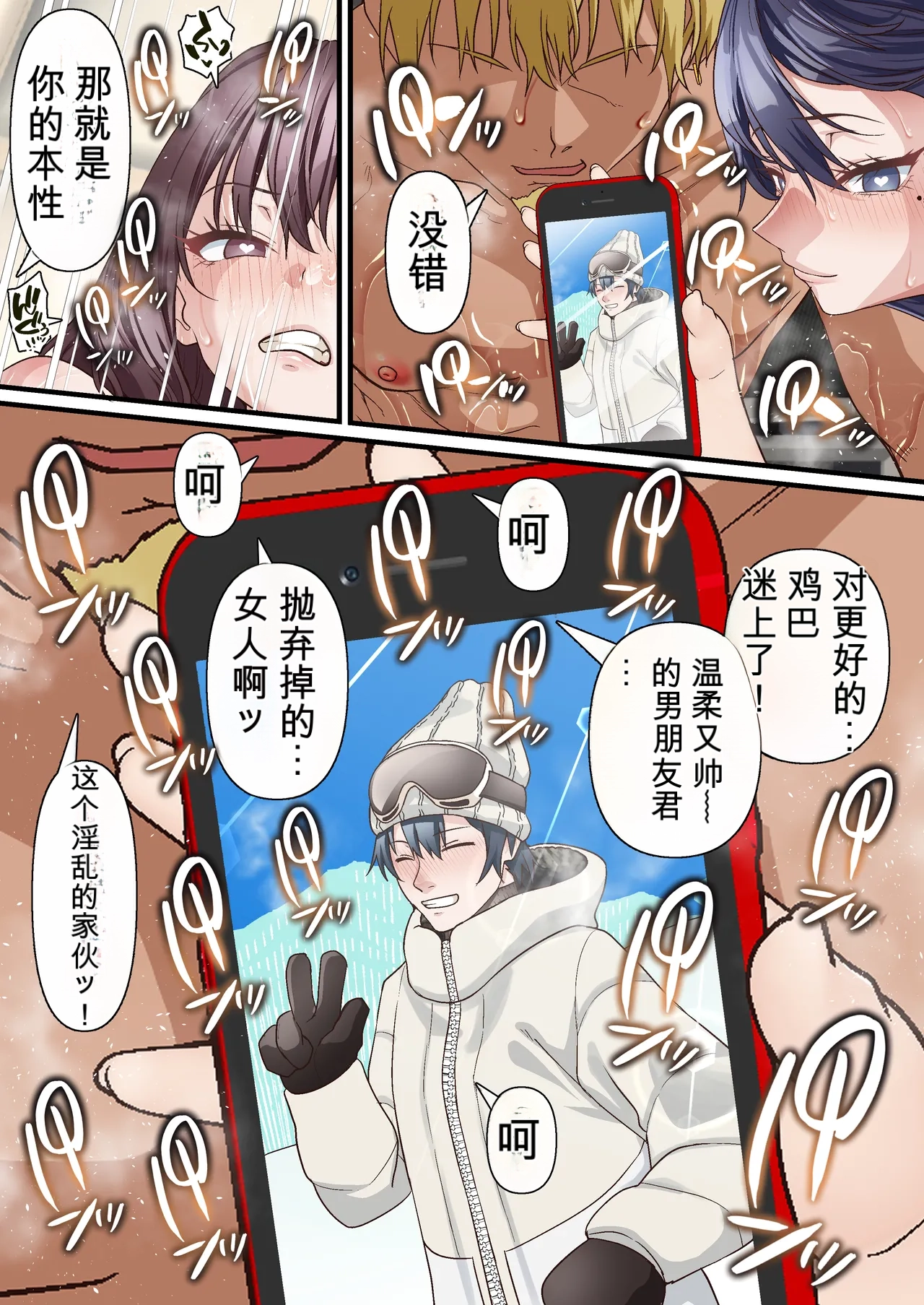 自用机翻3754471-[Shironekoya (Sunagimo DX)] Saimin Charao to Netorare Seitokai NTR Vol. 4 Page 65