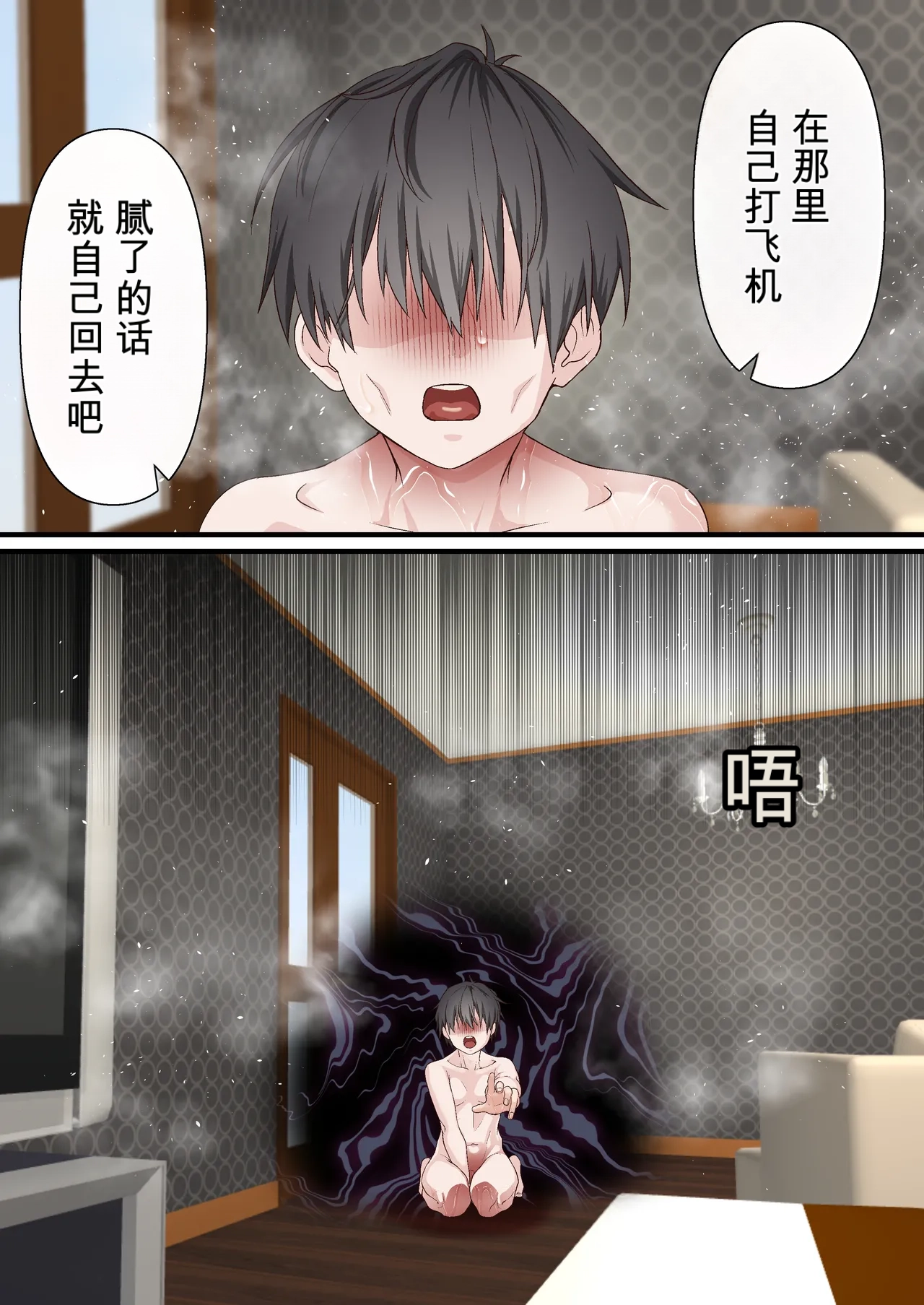 自用机翻3754471-[Shironekoya (Sunagimo DX)] Saimin Charao to Netorare Seitokai NTR Vol. 4 Page 72