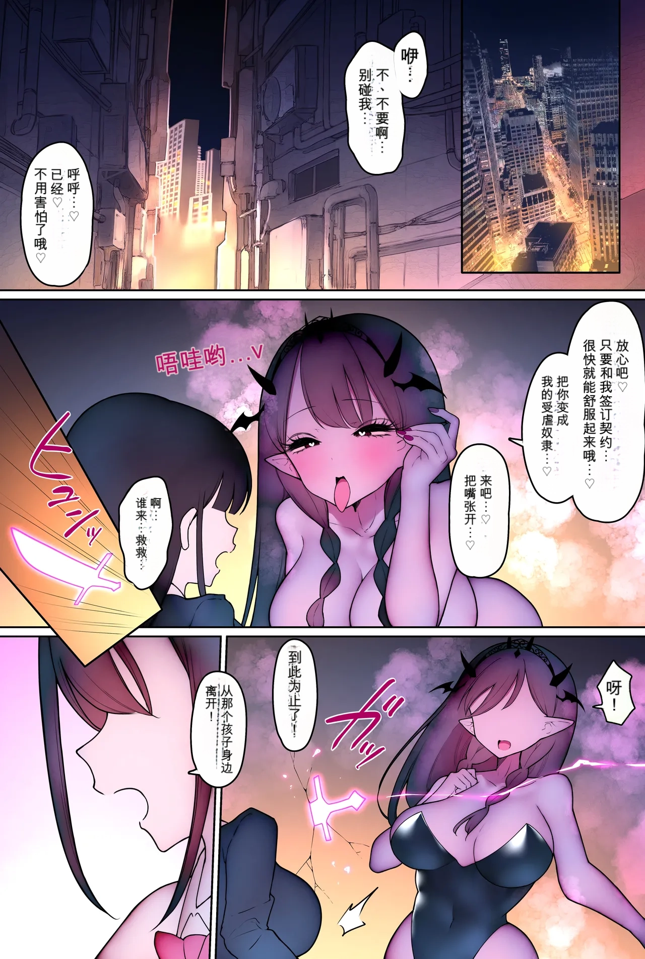 自用机翻3805256-[W] Mahou Shoujo Aariza ~Chijoku Mazo-ka Choukyou ni Ochiru Seigi no Hiroin~ Page 2