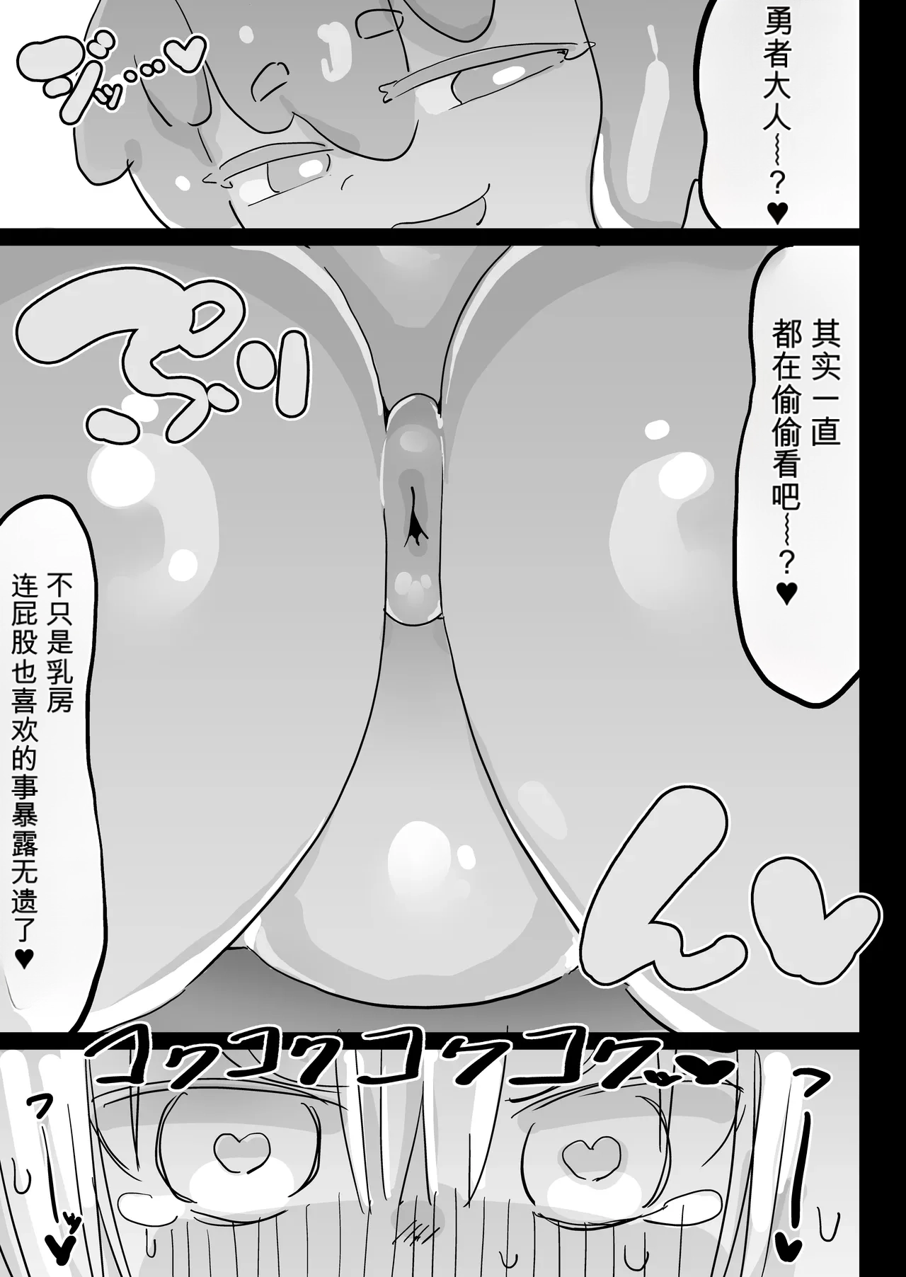自用机翻3900876-[Uraaka (Uraaka 18)] Slime Musume to Omitsugi Yuusha Maou Toubatsu Sunzen de Slime Musume ni Yararechaimashita Page 26