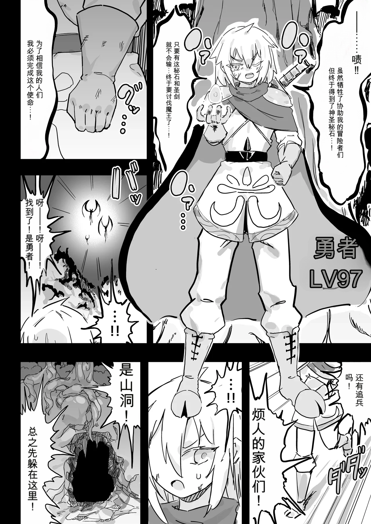 自用机翻3900876-[Uraaka (Uraaka 18)] Slime Musume to Omitsugi Yuusha Maou Toubatsu Sunzen de Slime Musume ni Yararechaimashita Page 3