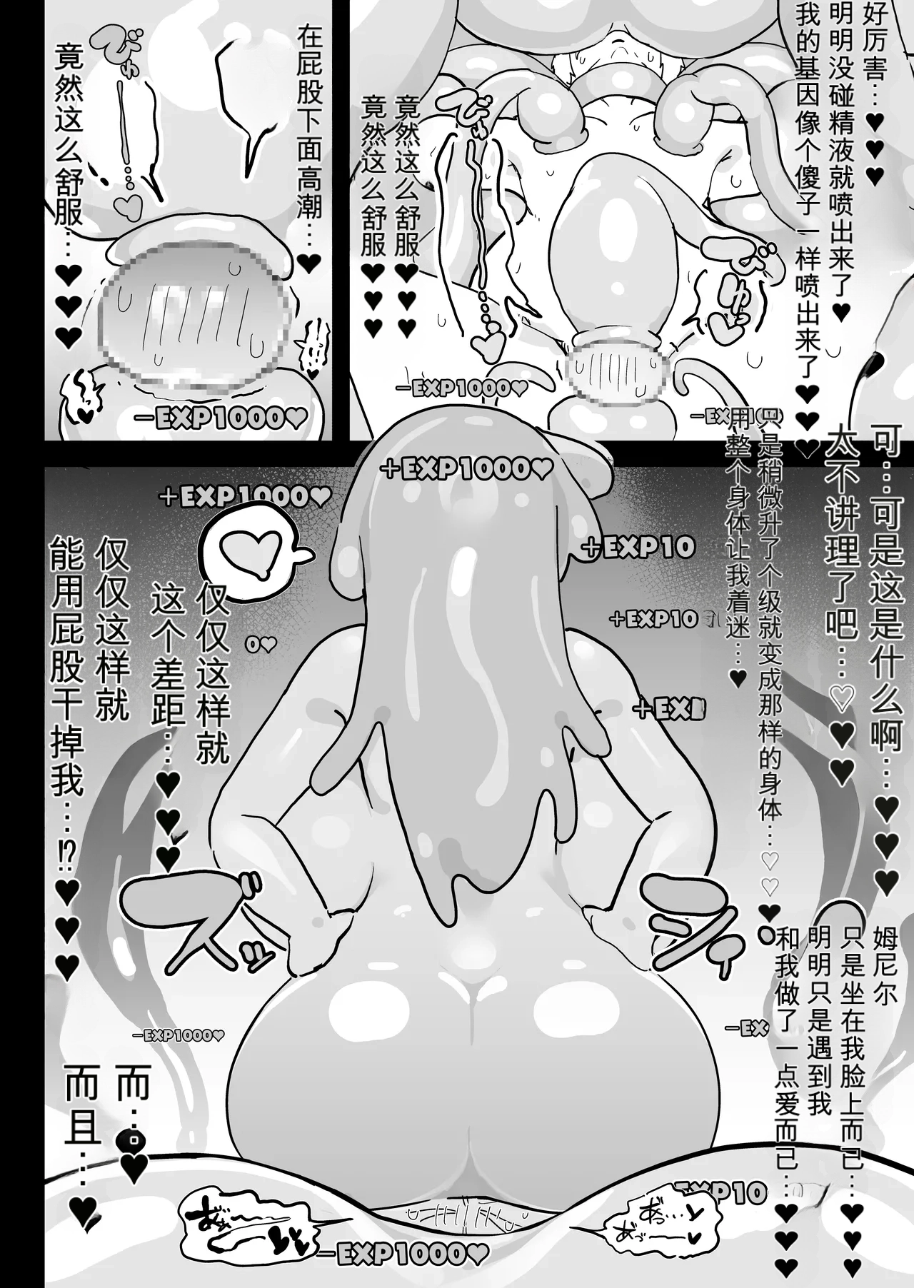 自用机翻3900876-[Uraaka (Uraaka 18)] Slime Musume to Omitsugi Yuusha Maou Toubatsu Sunzen de Slime Musume ni Yararechaimashita Page 35