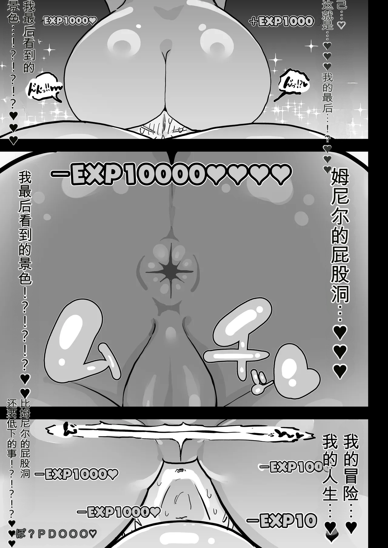 自用机翻3900876-[Uraaka (Uraaka 18)] Slime Musume to Omitsugi Yuusha Maou Toubatsu Sunzen de Slime Musume ni Yararechaimashita Page 36