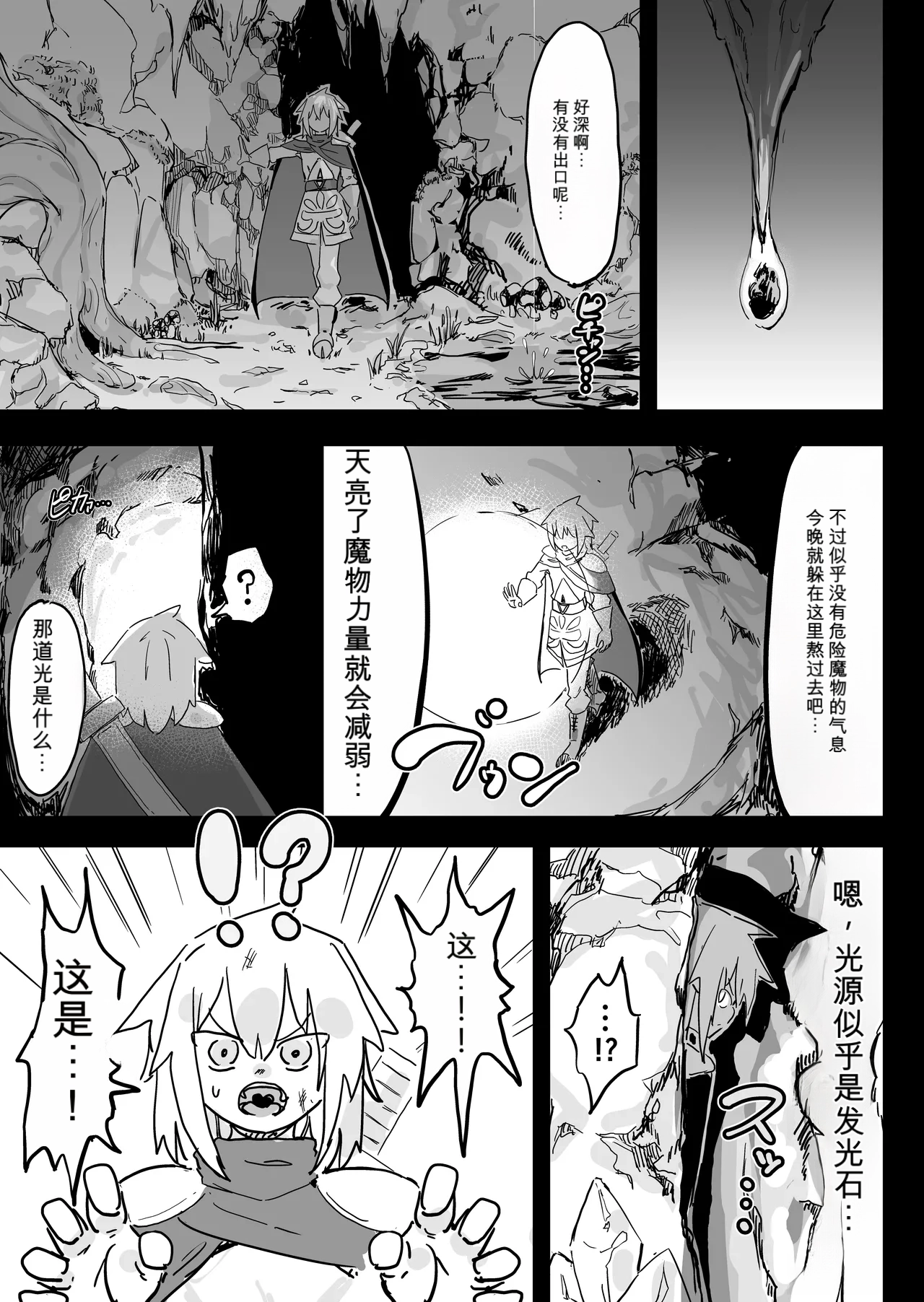 自用机翻3900876-[Uraaka (Uraaka 18)] Slime Musume to Omitsugi Yuusha Maou Toubatsu Sunzen de Slime Musume ni Yararechaimashita Page 4