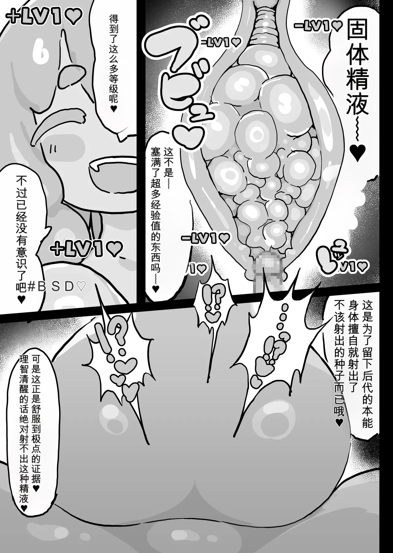 自用机翻3900876-[Uraaka (Uraaka 18)] Slime Musume to Omitsugi Yuusha Maou Toubatsu Sunzen de Slime Musume ni Yararechaimashita Page 44