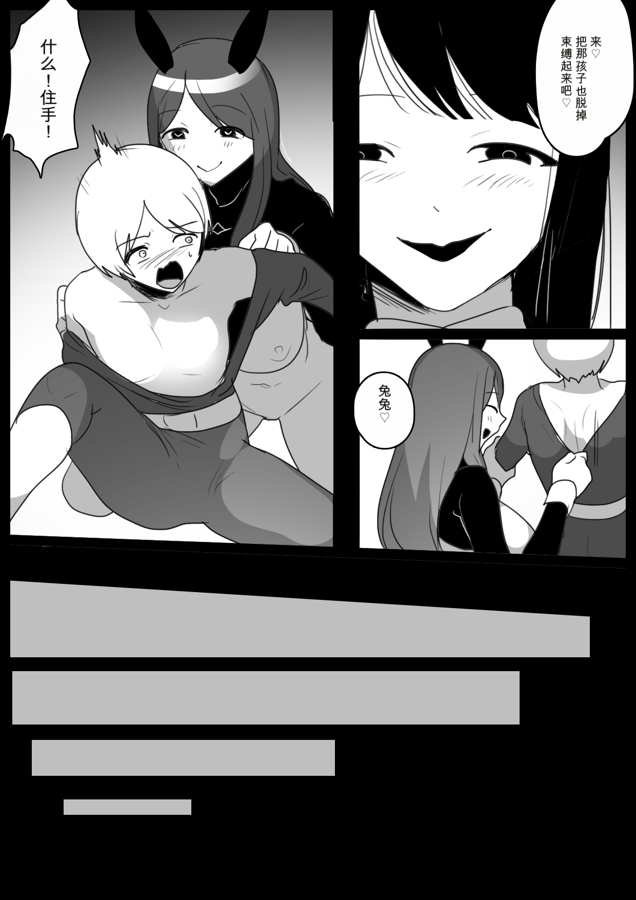自用机翻[Permission (Toppogi)] Hero Shonen VS Chinkobi Usa-chan ~Bunny Kaijin no Fuuin no Condom ni Kanzen Haiboku~ Page 10