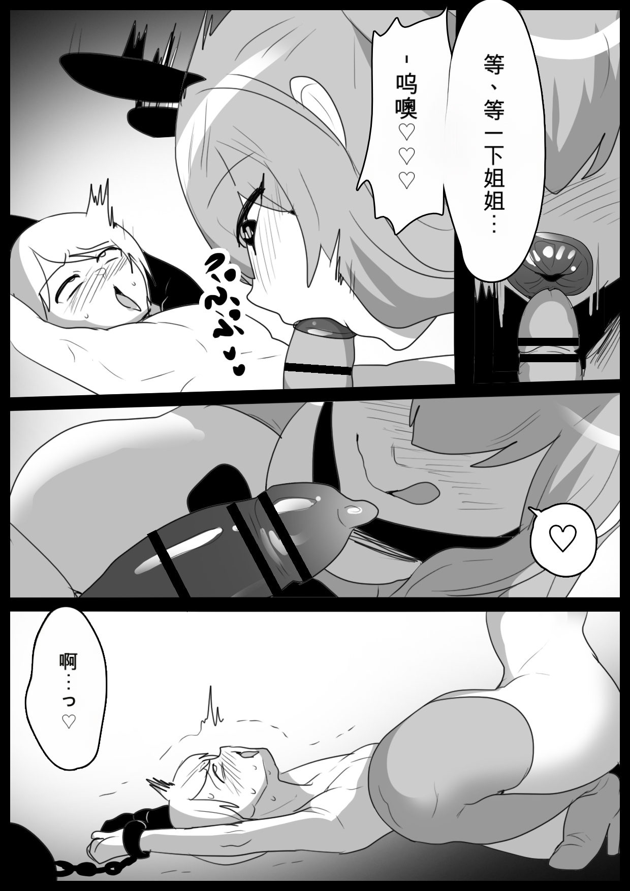 自用机翻[Permission (Toppogi)] Hero Shonen VS Chinkobi Usa-chan ~Bunny Kaijin no Fuuin no Condom ni Kanzen Haiboku~ Page 18