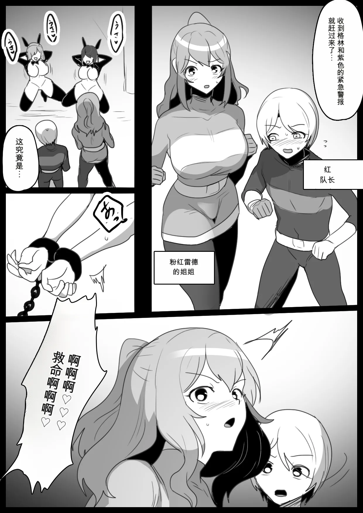 自用机翻[Permission (Toppogi)] Hero Shonen VS Chinkobi Usa-chan ~Bunny Kaijin no Fuuin no Condom ni Kanzen Haiboku~ Page 3