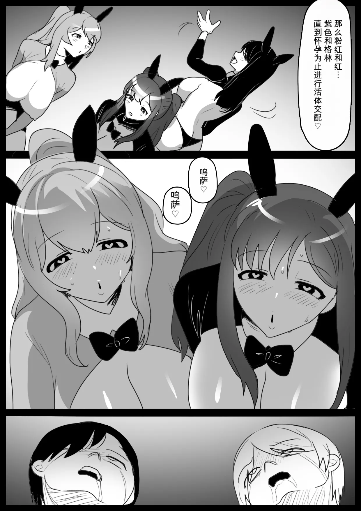 自用机翻[Permission (Toppogi)] Hero Shonen VS Chinkobi Usa-chan ~Bunny Kaijin no Fuuin no Condom ni Kanzen Haiboku~ Page 30