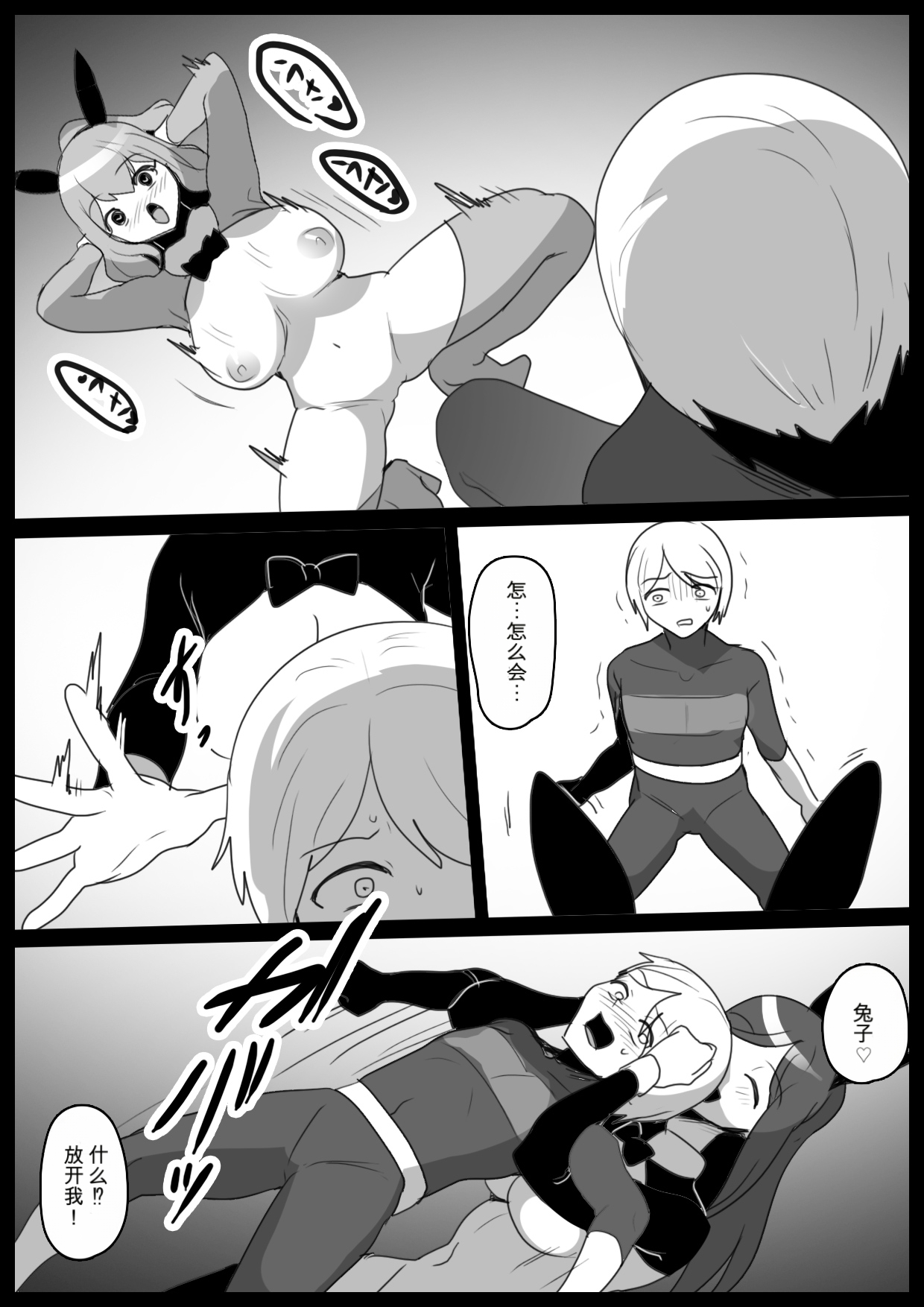 自用机翻[Permission (Toppogi)] Hero Shonen VS Chinkobi Usa-chan ~Bunny Kaijin no Fuuin no Condom ni Kanzen Haiboku~ Page 7