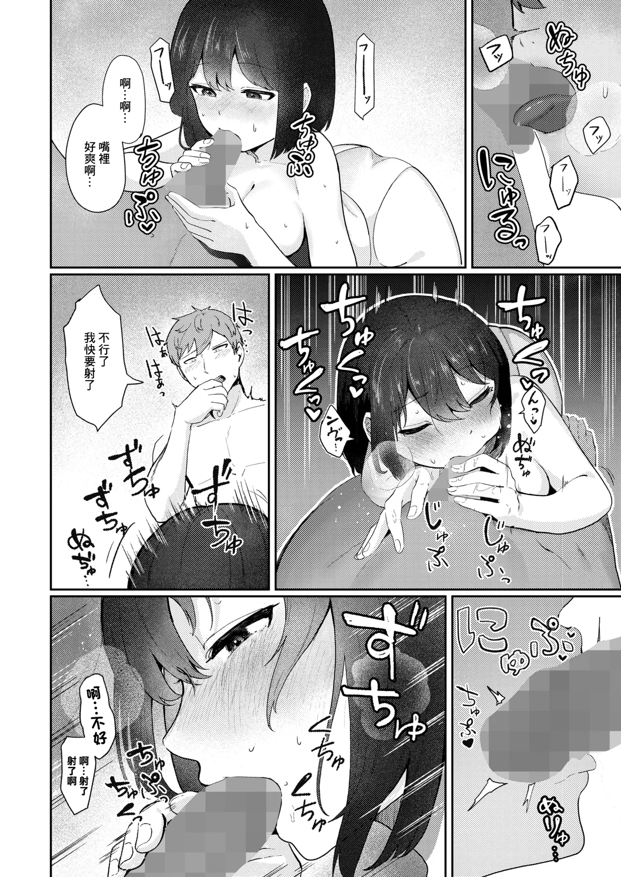 [Shigokiro]Seieki tte Donna Aji?(COMIC HOTMILK 2026-06) [Chinese] [Digital] Page 18