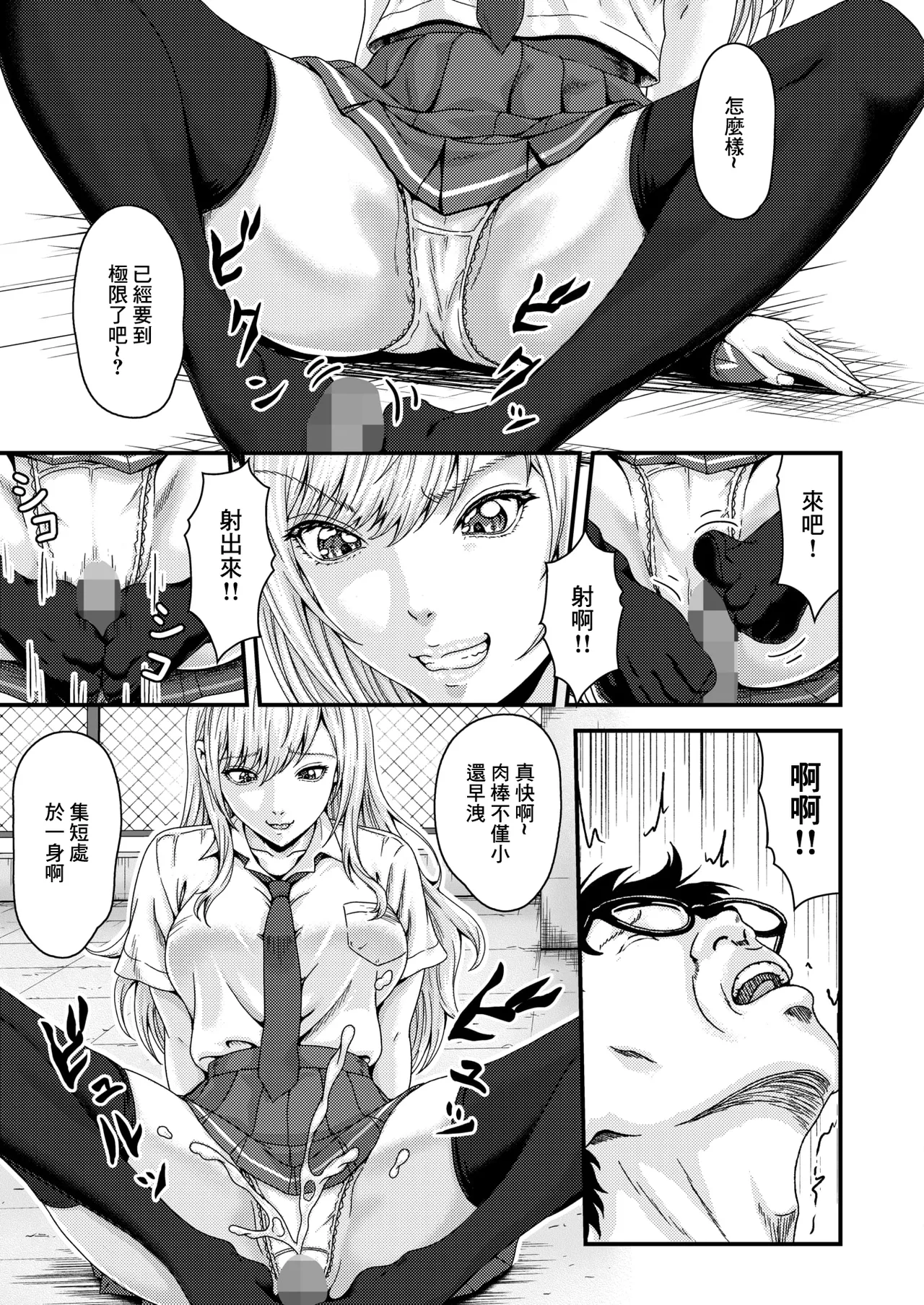 [Nitou Nito]FULL COURSE(COMIC HOTMILK 2026-06) [Chinese] [Digital] Page 13