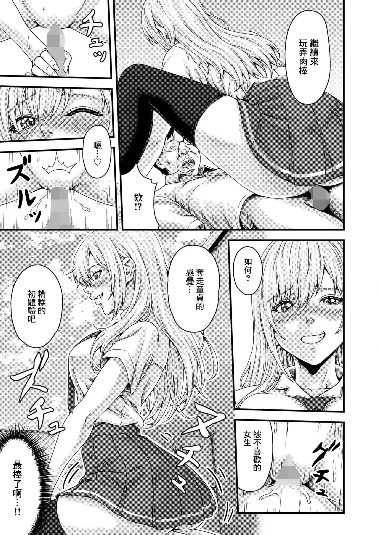 [Nitou Nito]FULL COURSE(COMIC HOTMILK 2026-06) [Chinese] [Digital] Page 15
