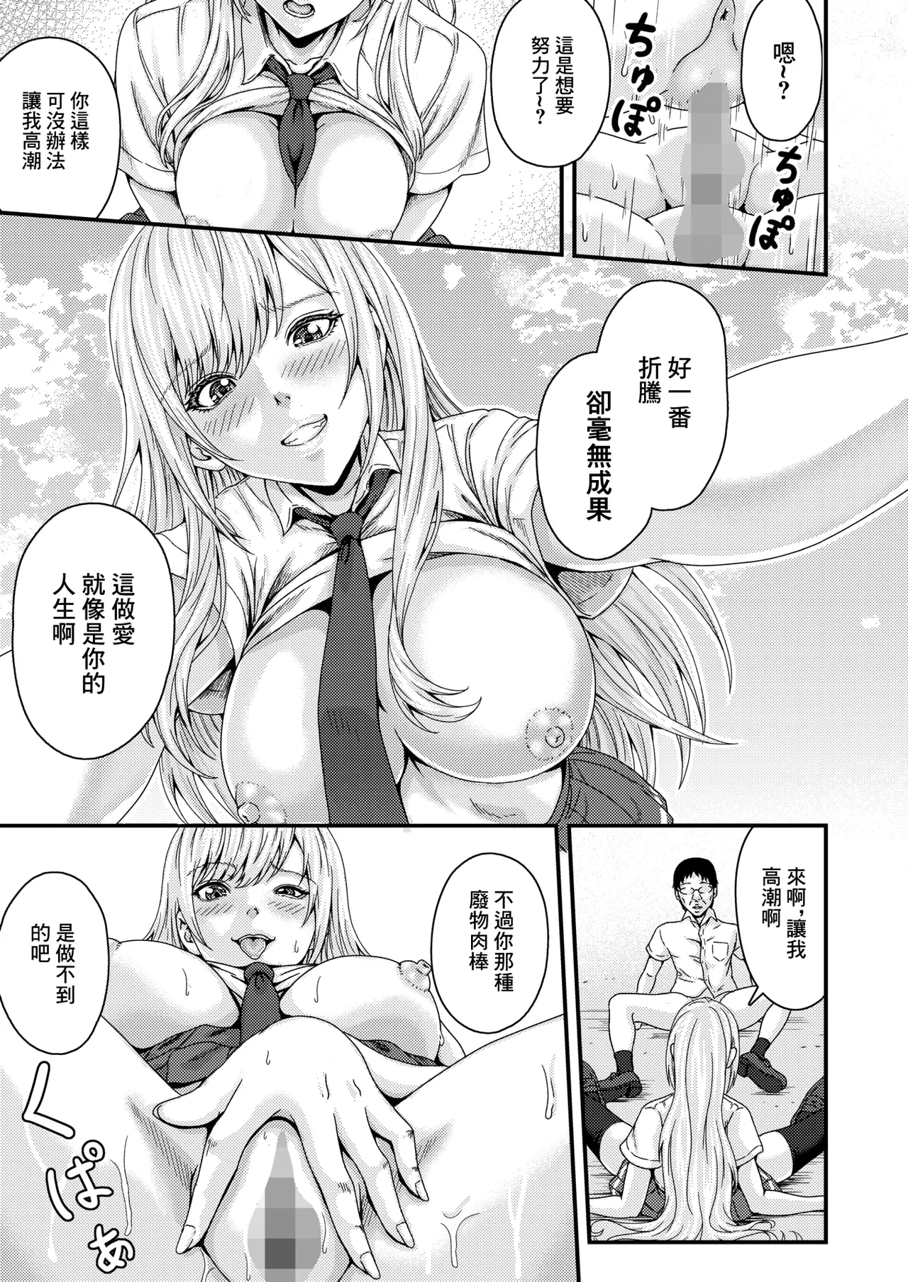 [Nitou Nito]FULL COURSE(COMIC HOTMILK 2026-06) [Chinese] [Digital] Page 17