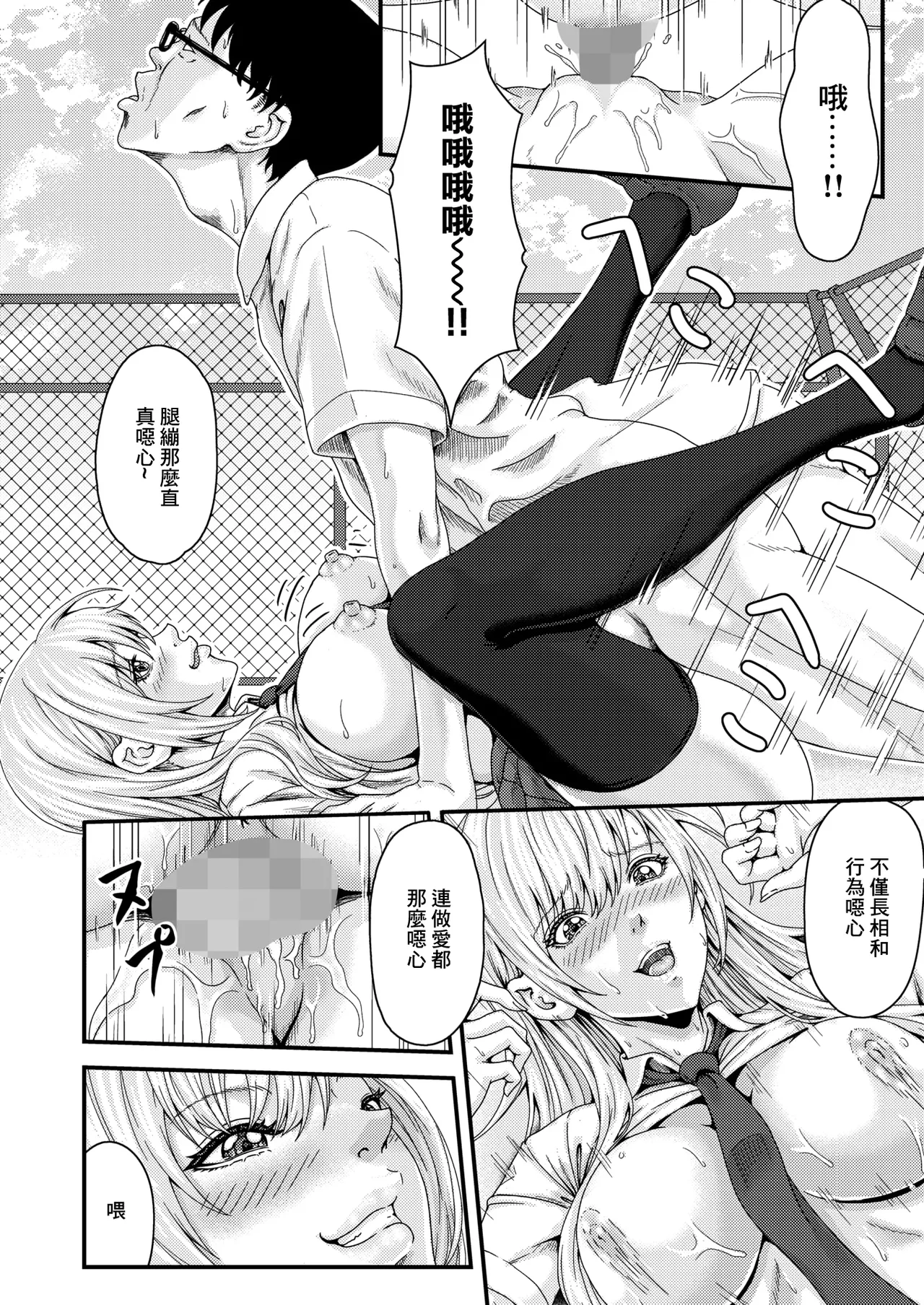 [Nitou Nito]FULL COURSE(COMIC HOTMILK 2026-06) [Chinese] [Digital] Page 18