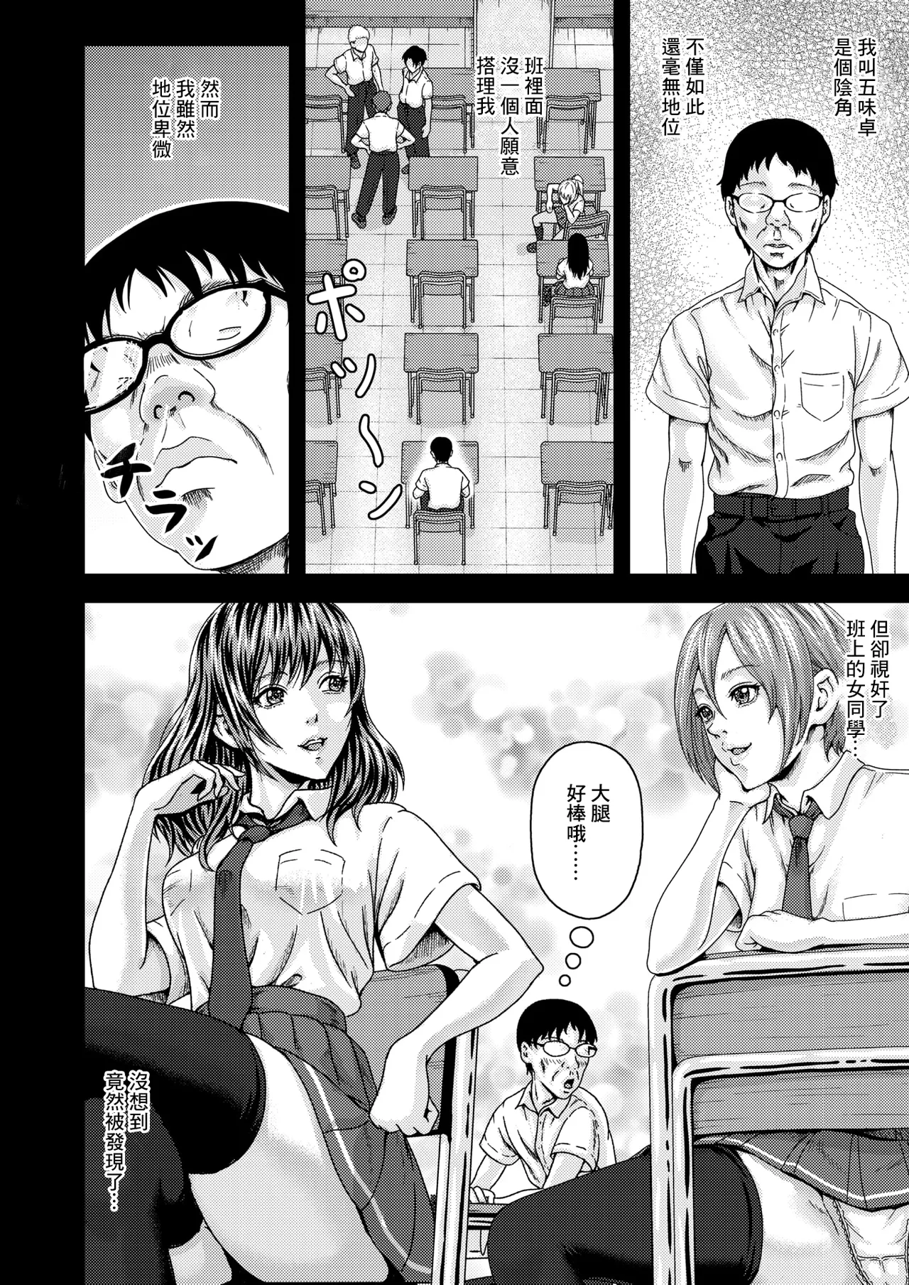 [Nitou Nito]FULL COURSE(COMIC HOTMILK 2026-06) [Chinese] [Digital] Page 4