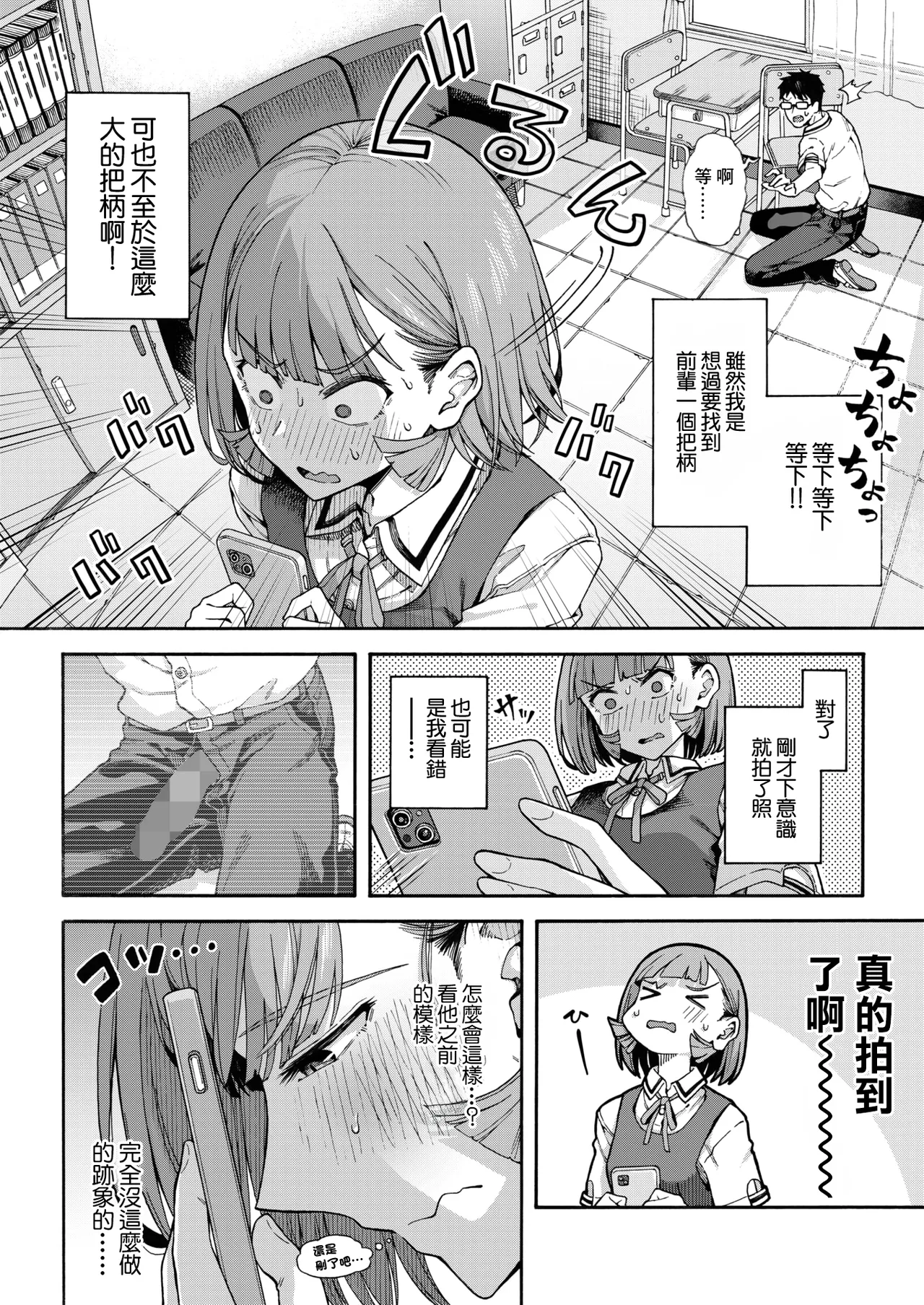 [Kasetsu Makoto]Yubikiri Zenpen(COMIC HOTMILK 2026-06) [Chinese] [Digital] Page 12