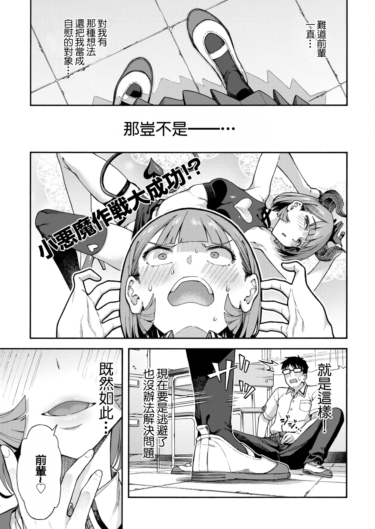 [Kasetsu Makoto]Yubikiri Zenpen(COMIC HOTMILK 2026-06) [Chinese] [Digital] Page 13
