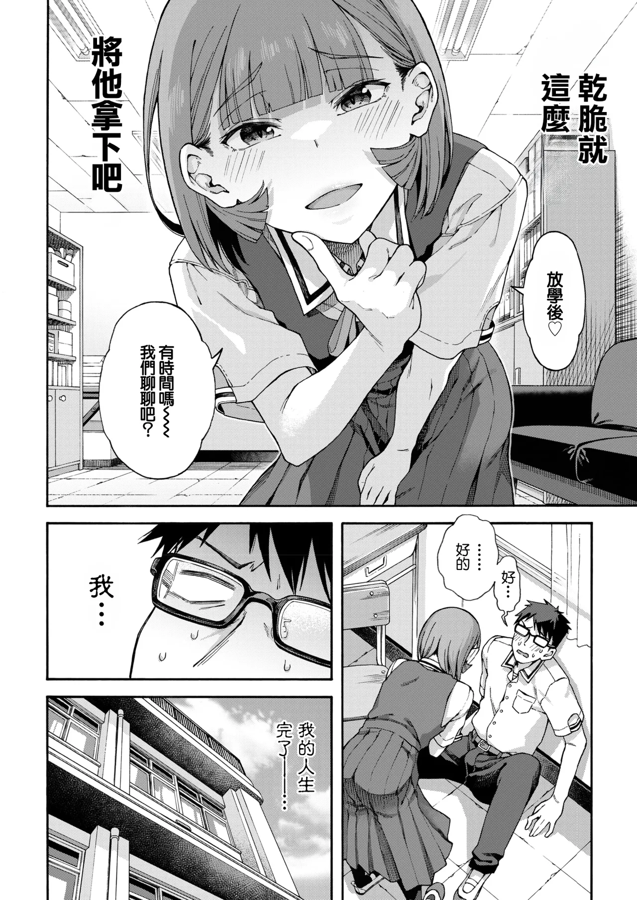 [Kasetsu Makoto]Yubikiri Zenpen(COMIC HOTMILK 2026-06) [Chinese] [Digital] Page 14