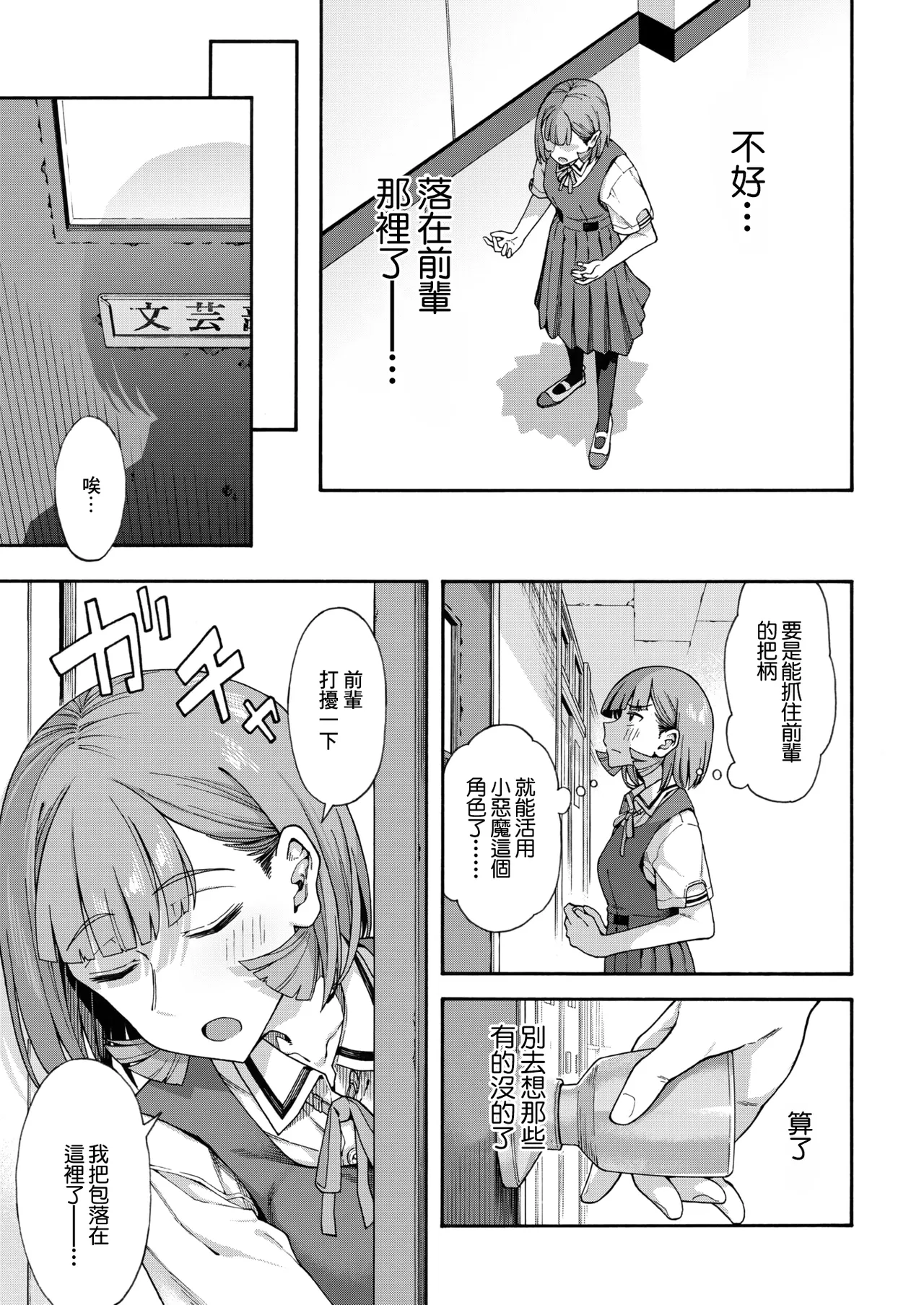 [Kasetsu Makoto]Yubikiri Zenpen(COMIC HOTMILK 2026-06) [Chinese] [Digital] Page 9