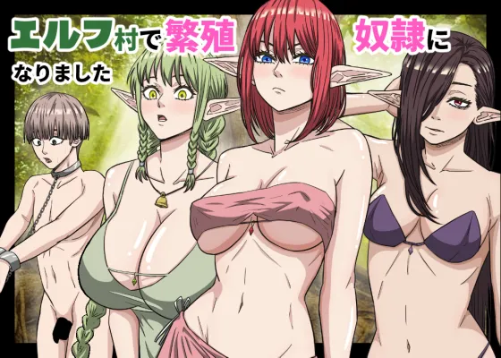 [Banana Style]Elf Mura de Hanshoku Dorei ni Narimashita Page 1