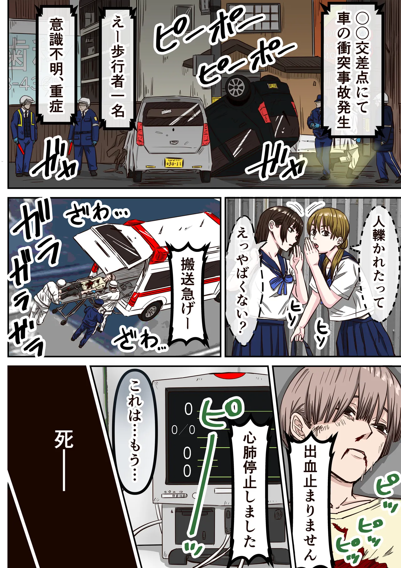 [Banana Style]Elf Mura de Hanshoku Dorei ni Narimashita Page 4