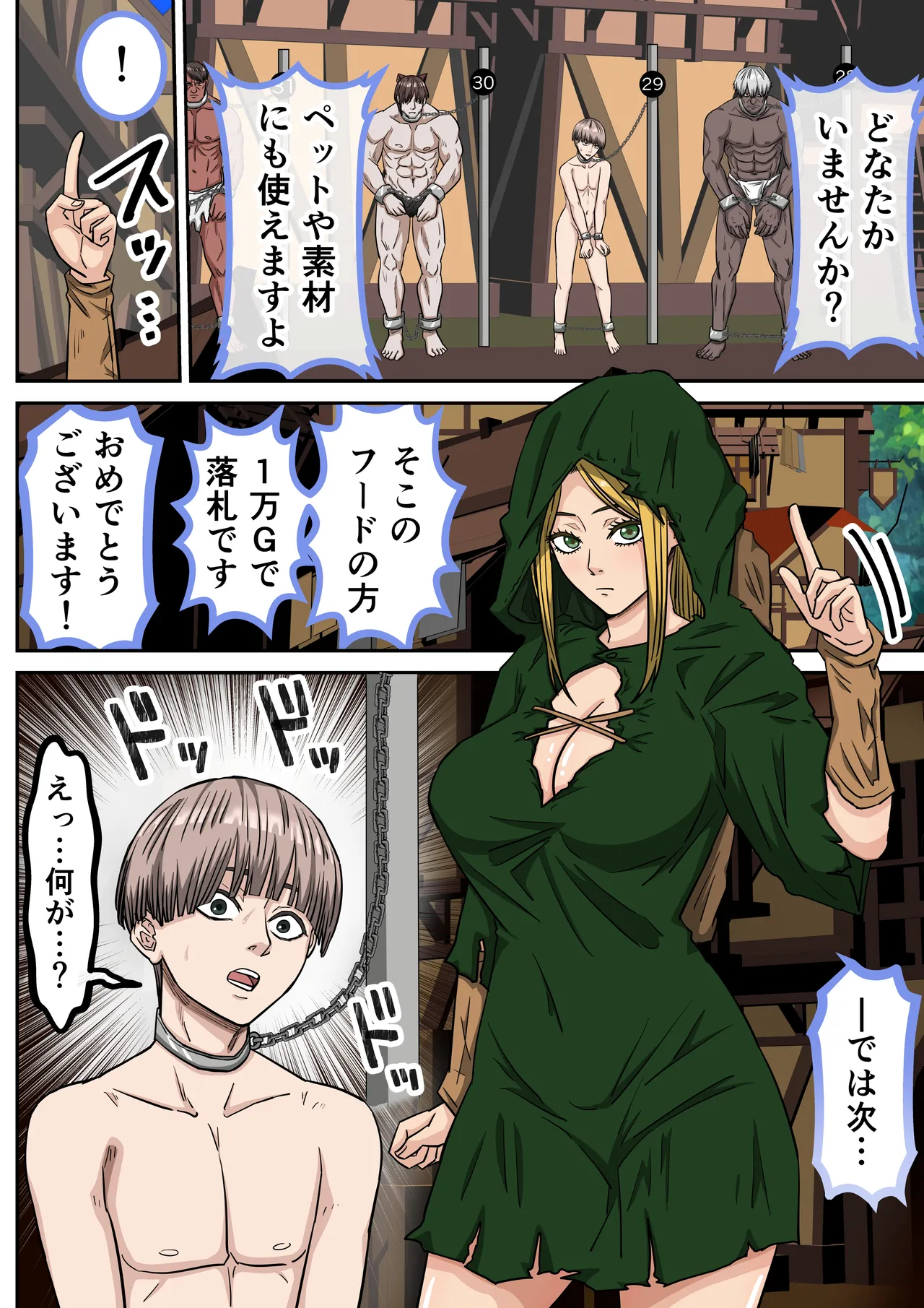 [Banana Style]Elf Mura de Hanshoku Dorei ni Narimashita Page 6