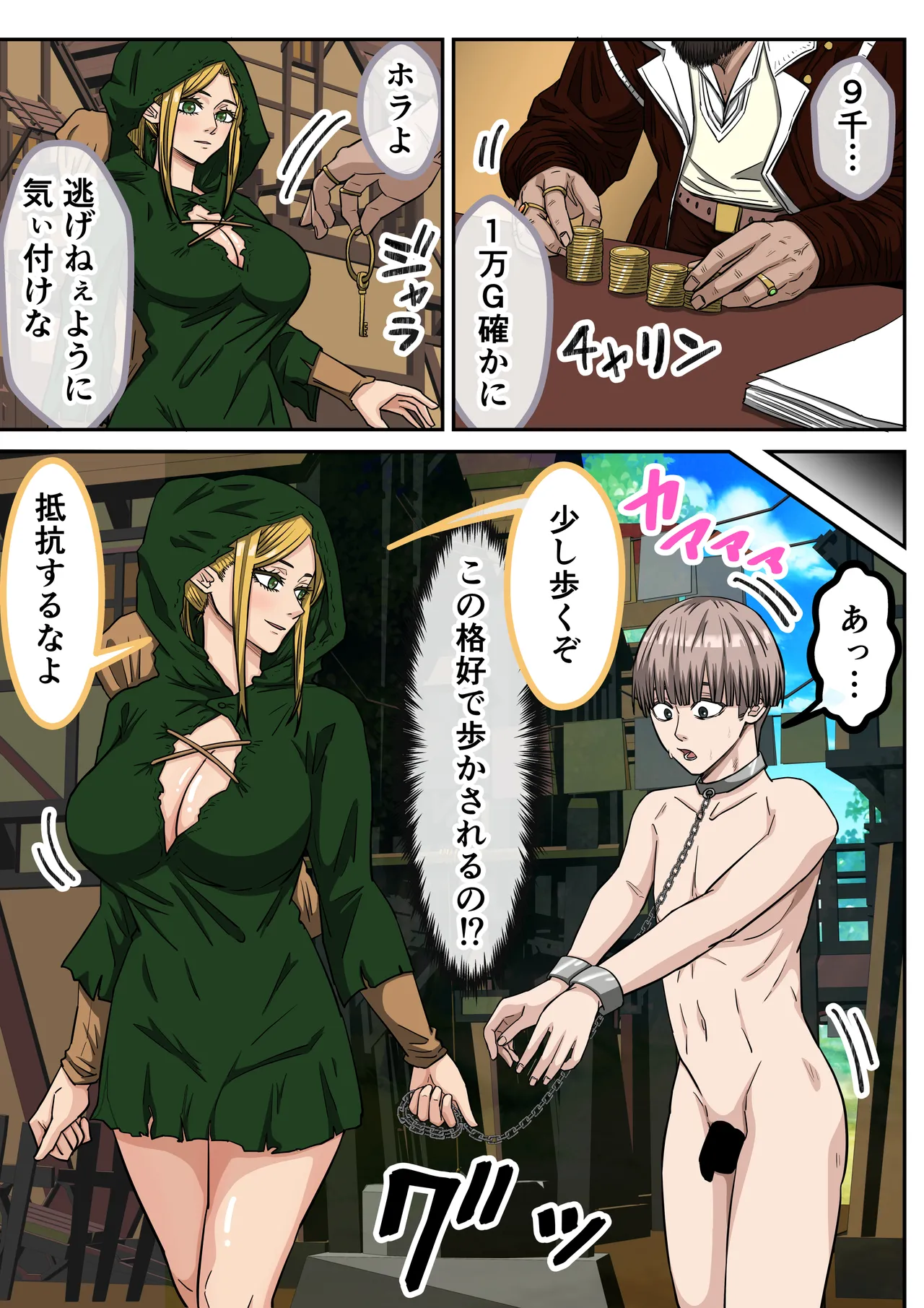 [Banana Style]Elf Mura de Hanshoku Dorei ni Narimashita Page 7