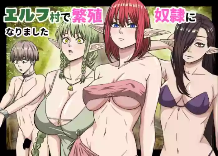 [Banana Style]Elf Mura de Hanshoku Dorei ni Narimashita