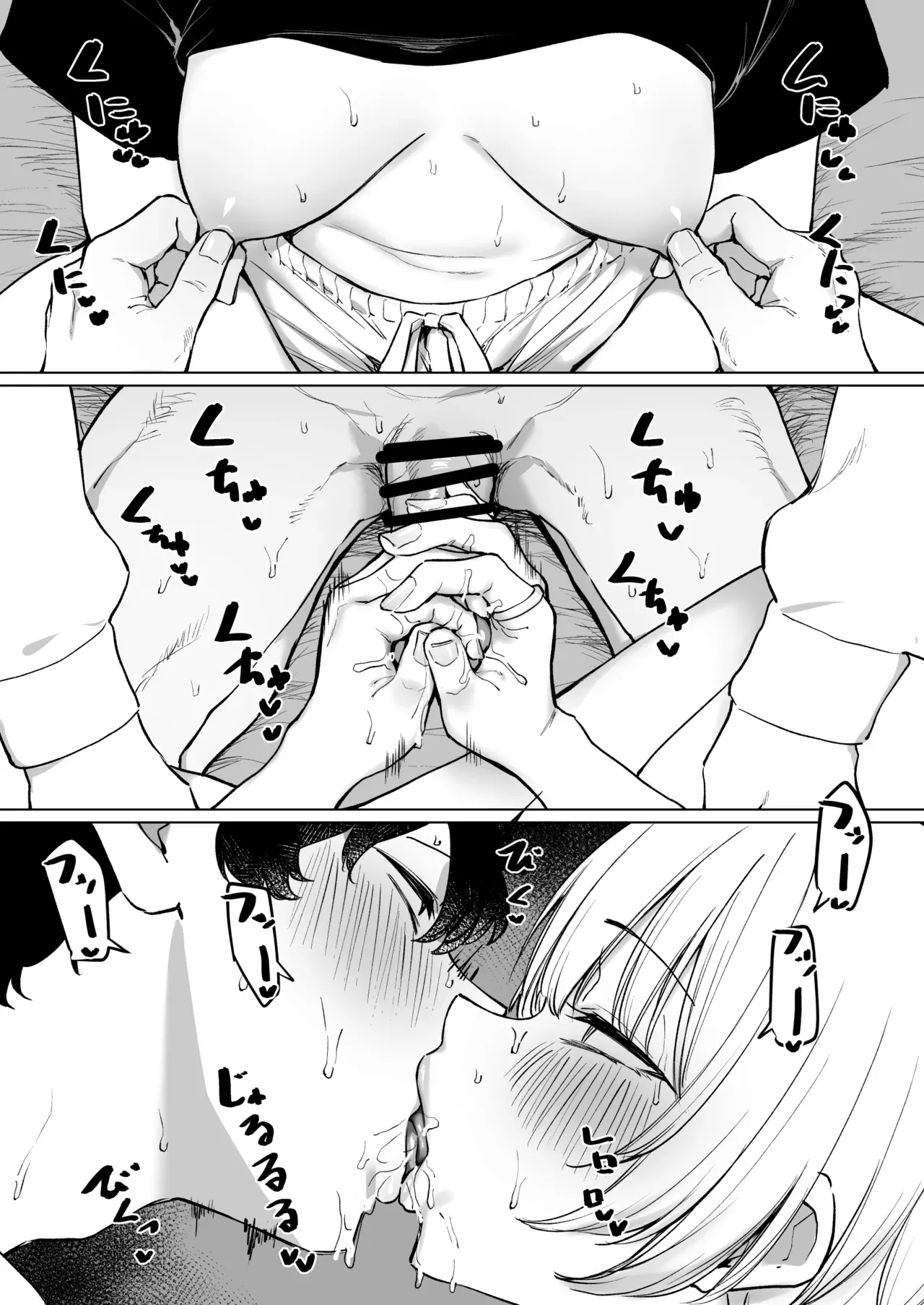 [MM]Senpai to no Ecchi na Douga de Kasegu Hanashi | The Story of Earning Money with a Video of Steamy French Kissing with my Senpai[English] Page 16