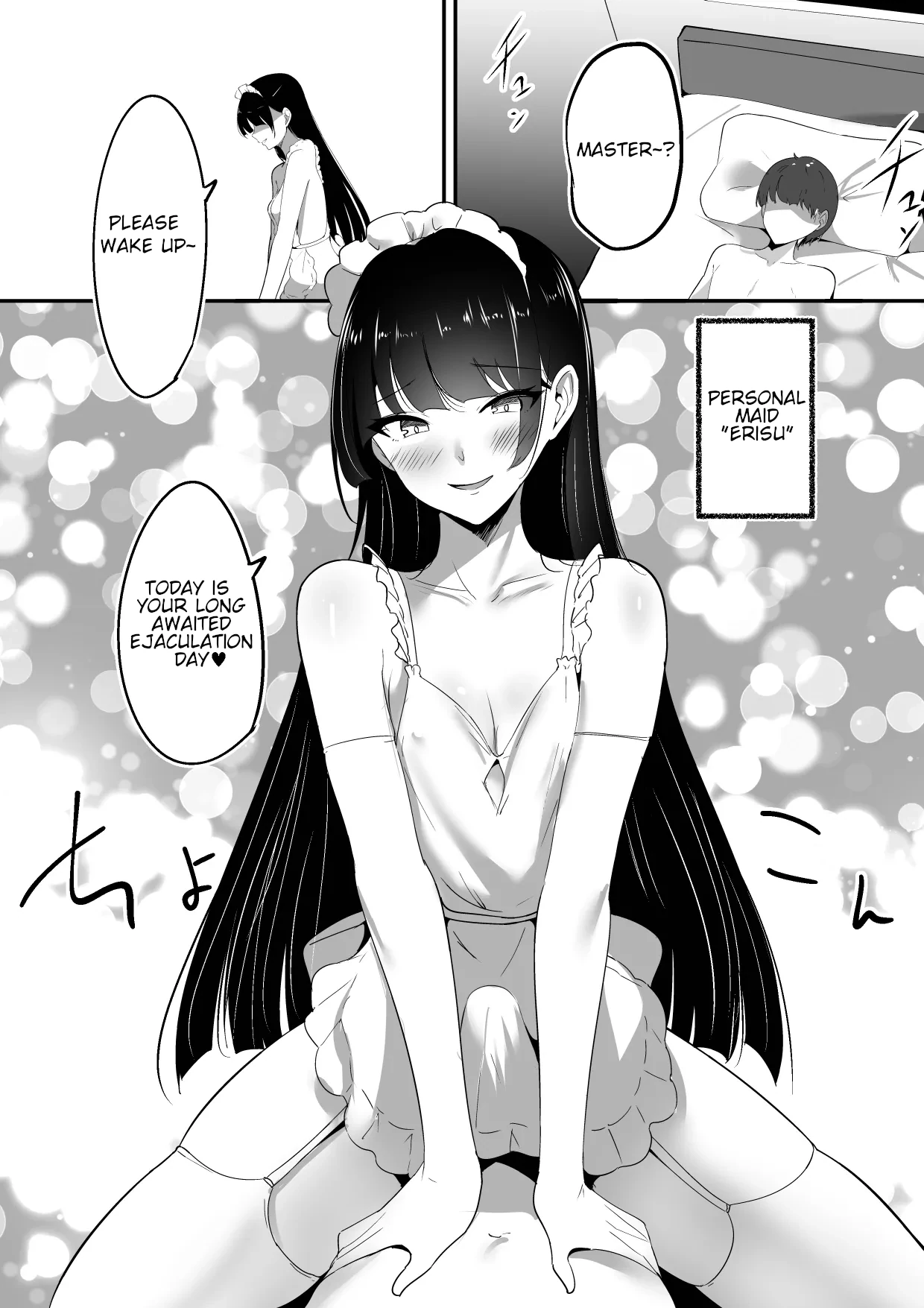 [Shura no Koubou (Shura)]Boku no Senzoku Maid wa Shasei Kanri ga Osuki | My Personal Maid Loves Ejaculation Control[English] Page 3