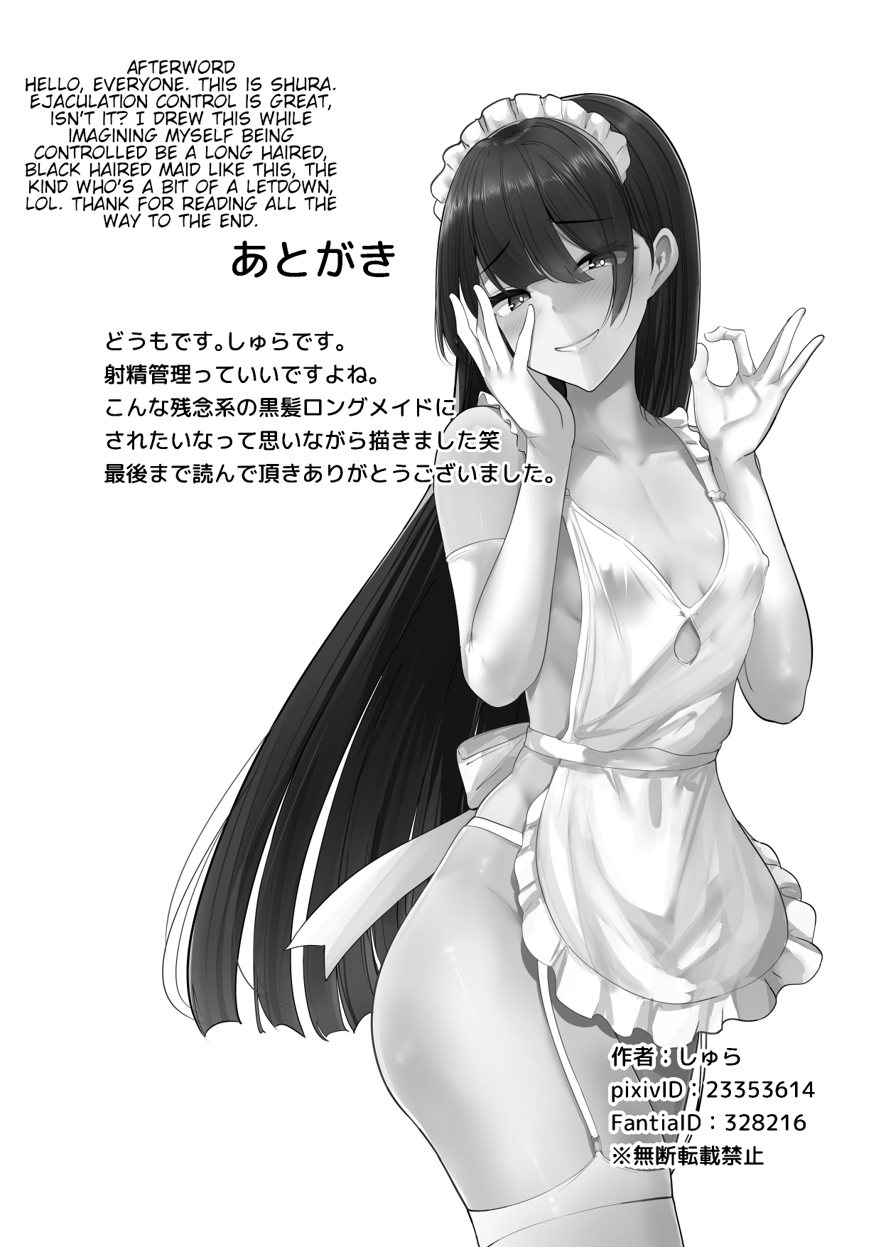[Shura no Koubou (Shura)]Boku no Senzoku Maid wa Shasei Kanri ga Osuki | My Personal Maid Loves Ejaculation Control[English] Page 36