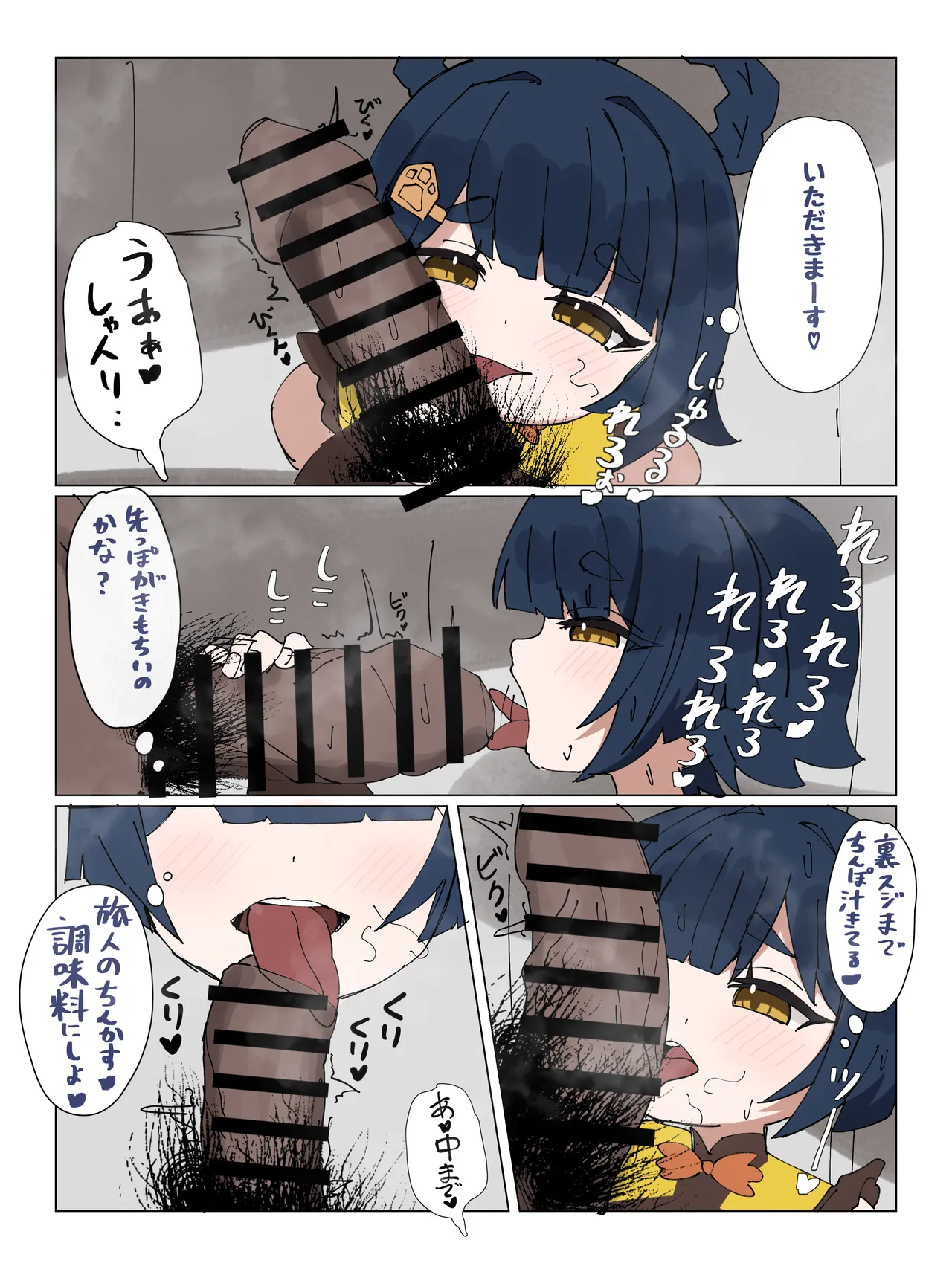 [Agomasuku]Xiangling ga Mezurashii Shokuzai () Houbaru Hanashi(Genshin Impact) Page 2