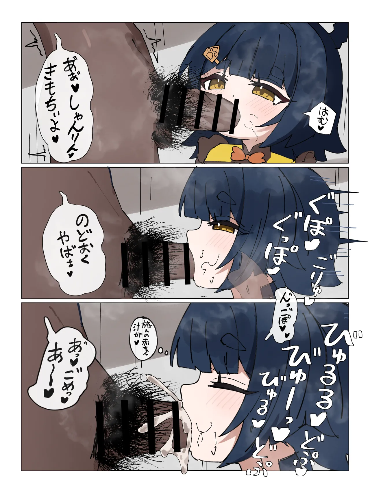 [Agomasuku]Xiangling ga Mezurashii Shokuzai () Houbaru Hanashi(Genshin Impact) Page 3