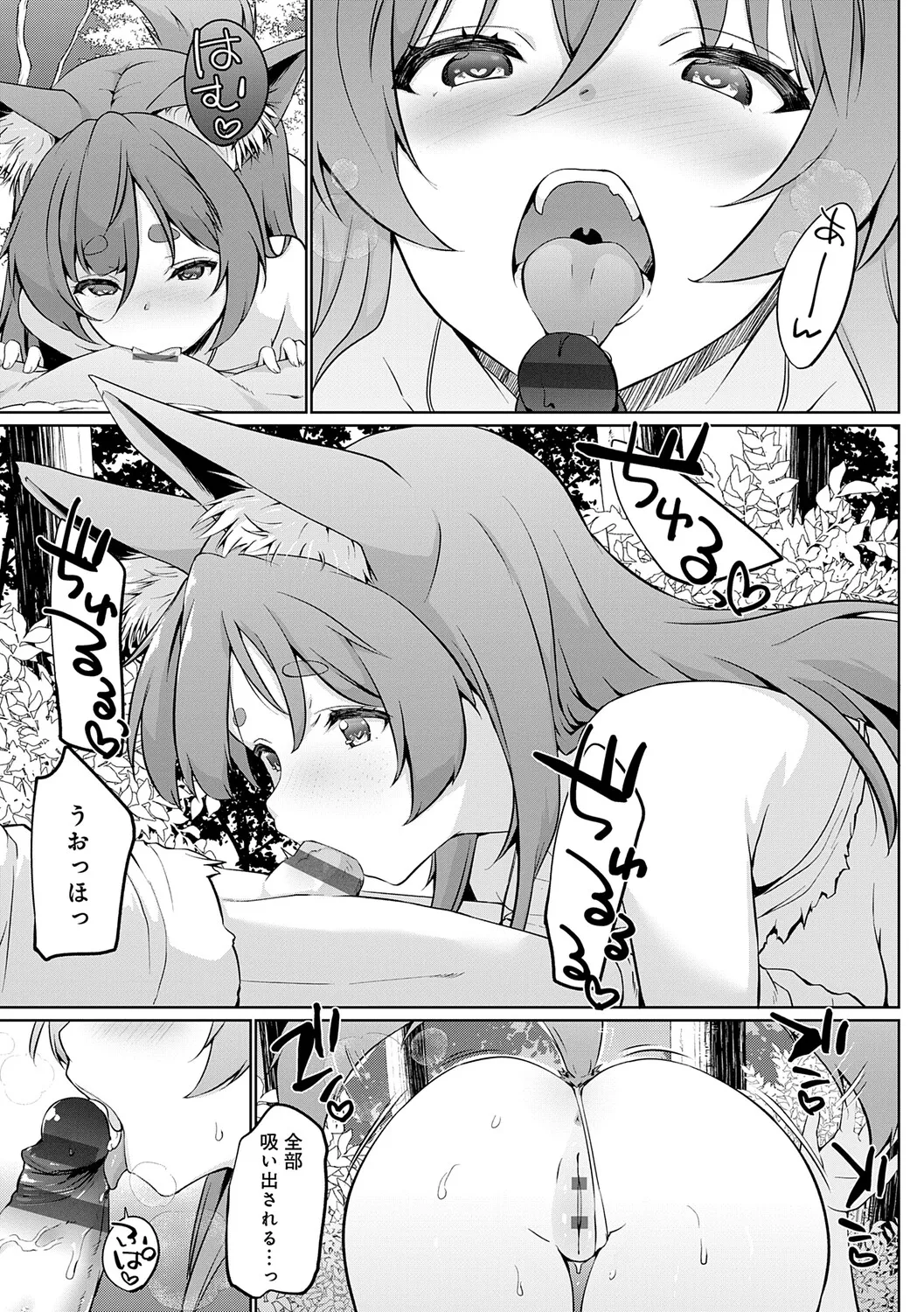 [Kaiduka]Koubi Shiyou yo - Let's have sex.[Digital] Page 10