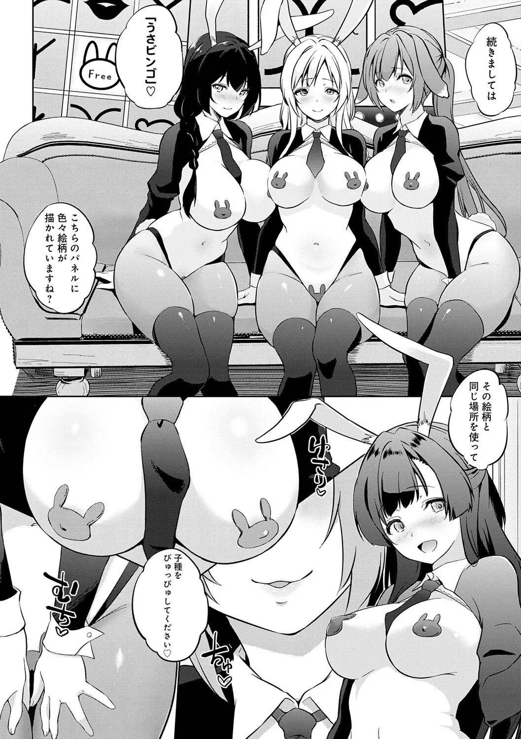 [Kaiduka]Koubi Shiyou yo - Let's have sex.[Digital] Page 113