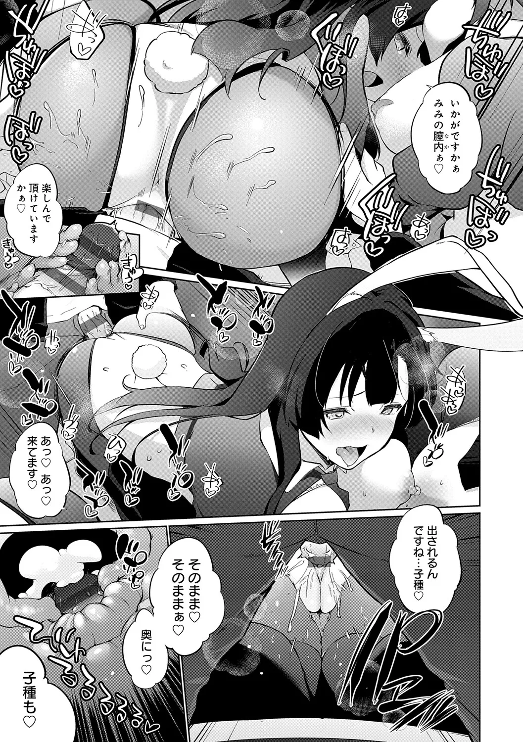 [Kaiduka]Koubi Shiyou yo - Let's have sex.[Digital] Page 118