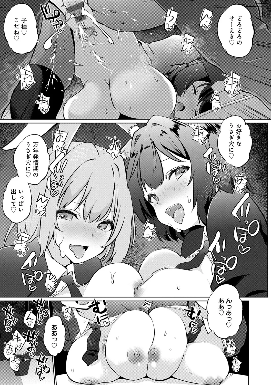 [Kaiduka]Koubi Shiyou yo - Let's have sex.[Digital] Page 120