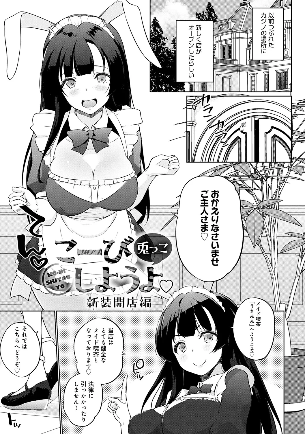 [Kaiduka]Koubi Shiyou yo - Let's have sex.[Digital] Page 124