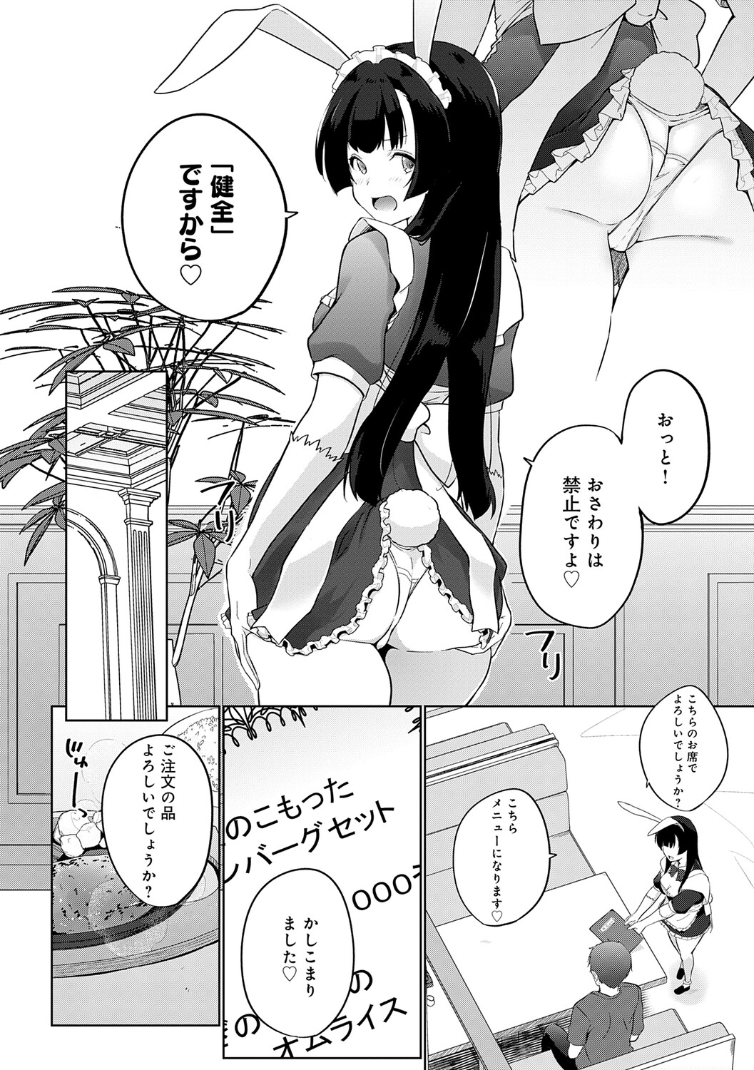 [Kaiduka]Koubi Shiyou yo - Let's have sex.[Digital] Page 125