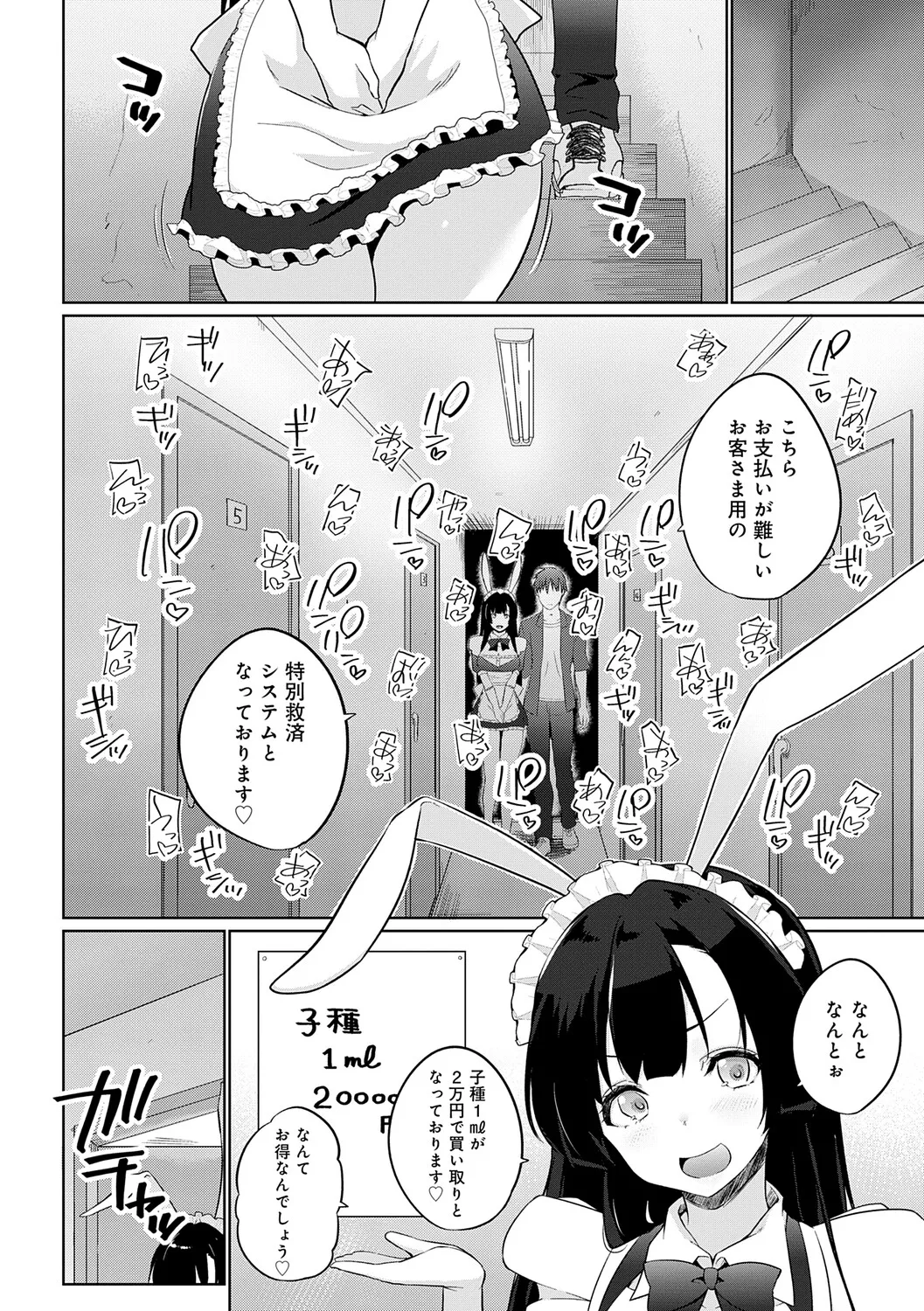 [Kaiduka]Koubi Shiyou yo - Let's have sex.[Digital] Page 127