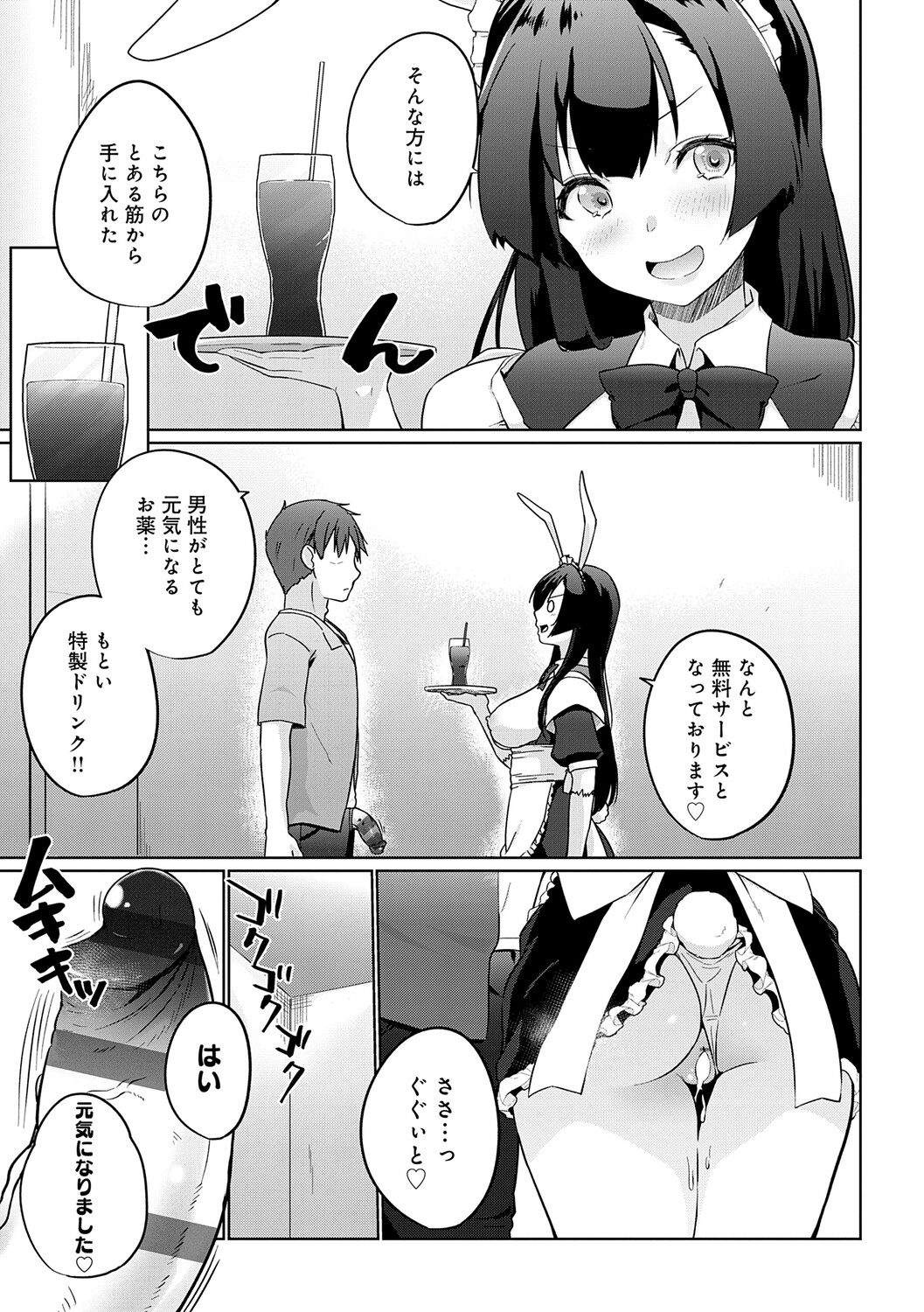 [Kaiduka]Koubi Shiyou yo - Let's have sex.[Digital] Page 132