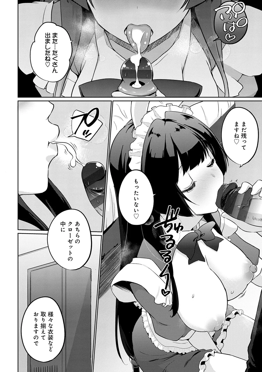 [Kaiduka]Koubi Shiyou yo - Let's have sex.[Digital] Page 135