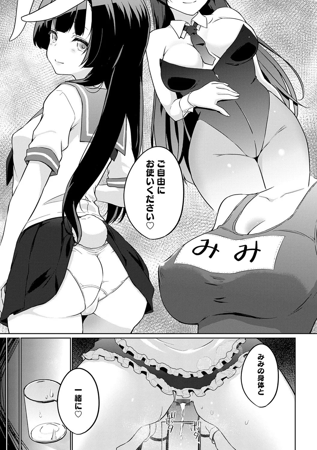 [Kaiduka]Koubi Shiyou yo - Let's have sex.[Digital] Page 136