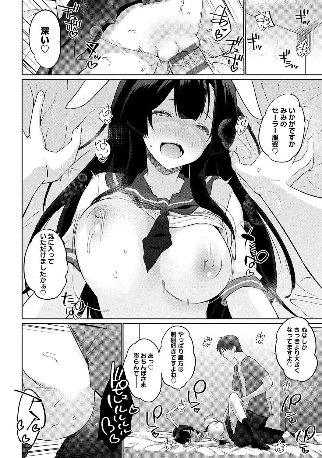 [Kaiduka]Koubi Shiyou yo - Let's have sex.[Digital] Page 137