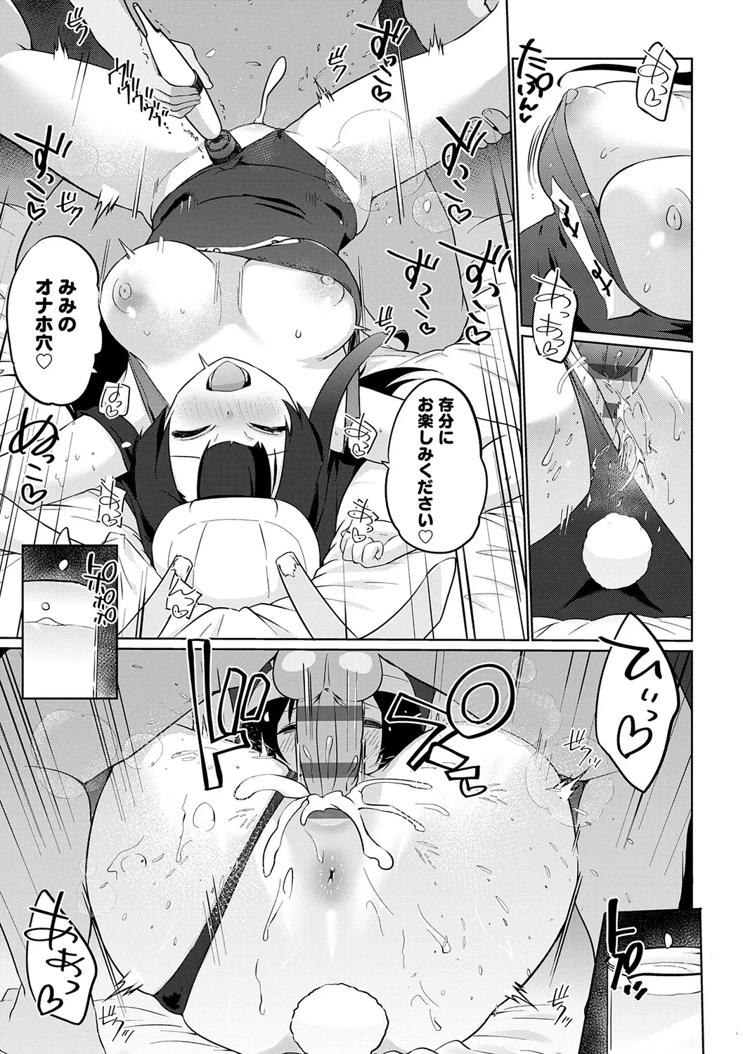 [Kaiduka]Koubi Shiyou yo - Let's have sex.[Digital] Page 140