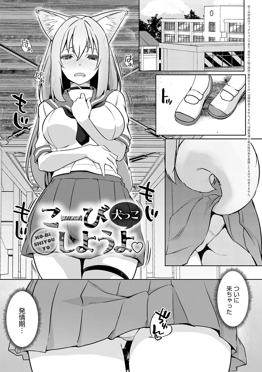 [Kaiduka]Koubi Shiyou yo - Let's have sex.[Digital] Page 144