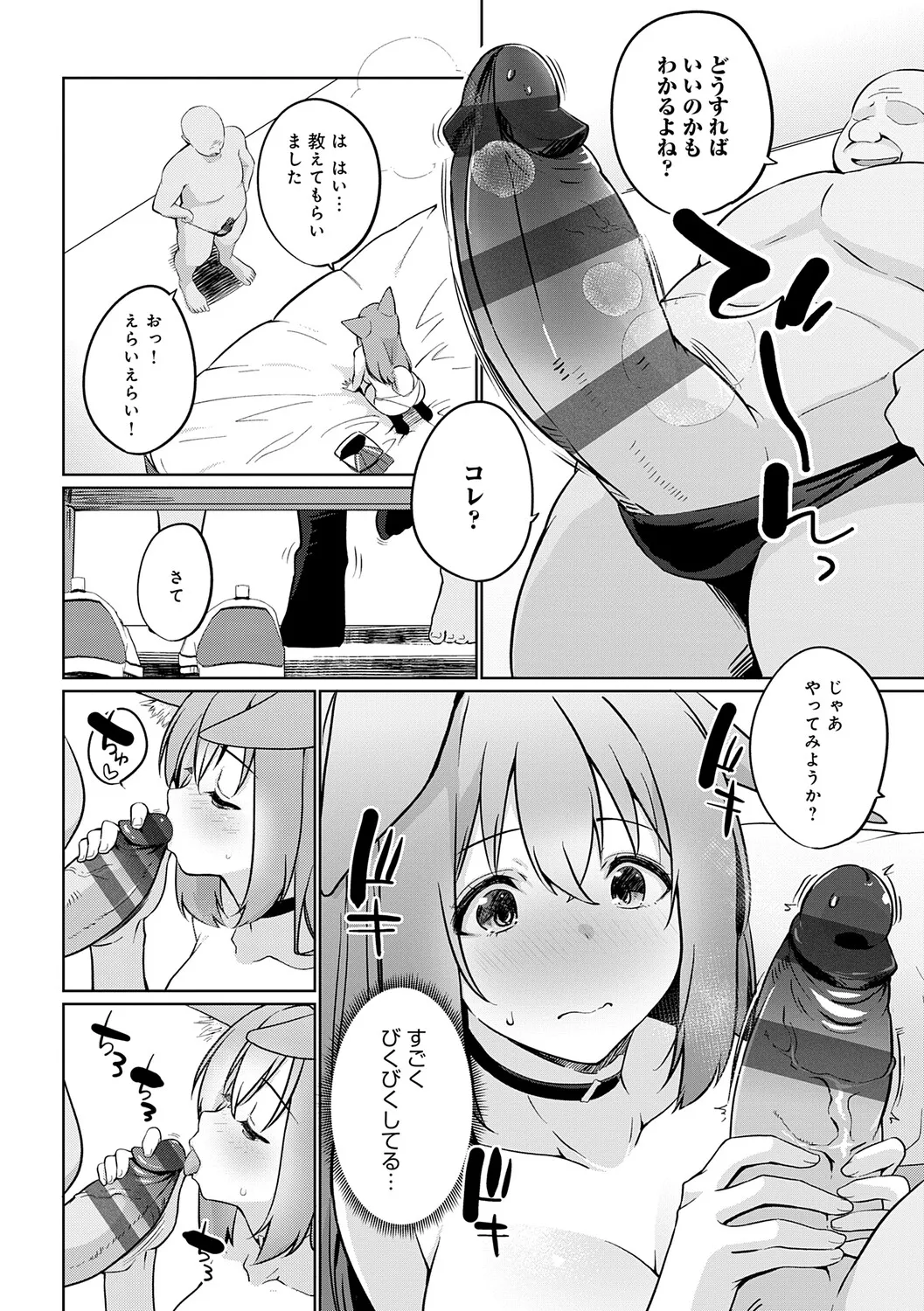 [Kaiduka]Koubi Shiyou yo - Let's have sex.[Digital] Page 147