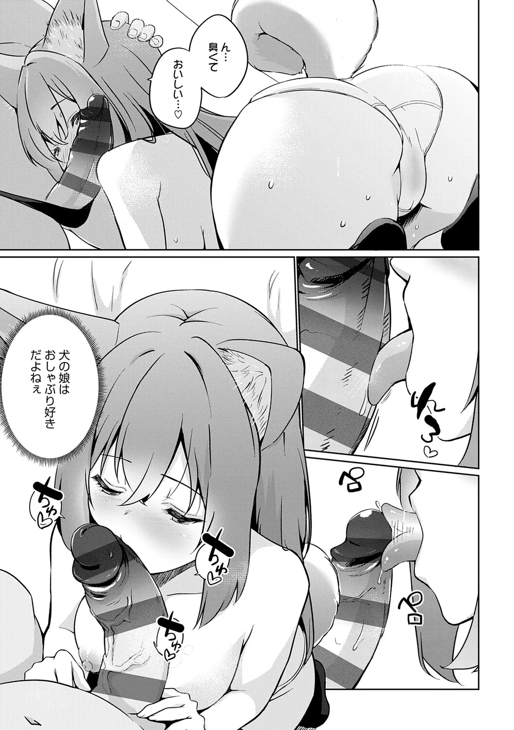 [Kaiduka]Koubi Shiyou yo - Let's have sex.[Digital] Page 148
