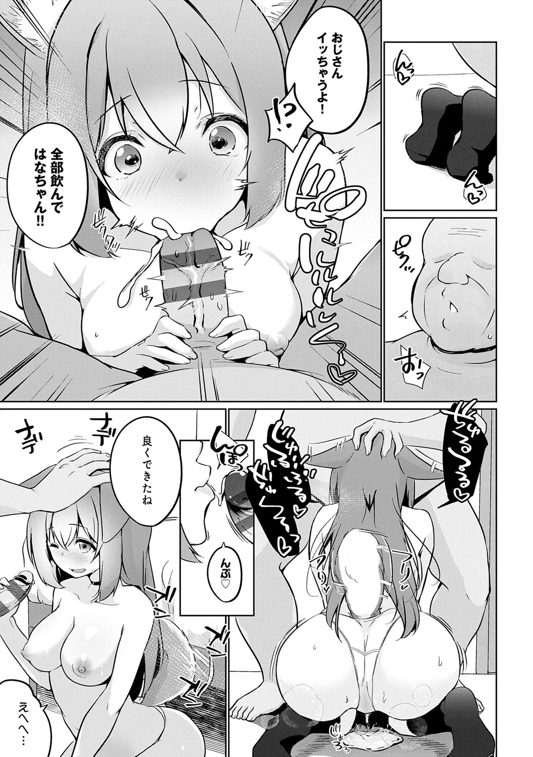 [Kaiduka]Koubi Shiyou yo - Let's have sex.[Digital] Page 150